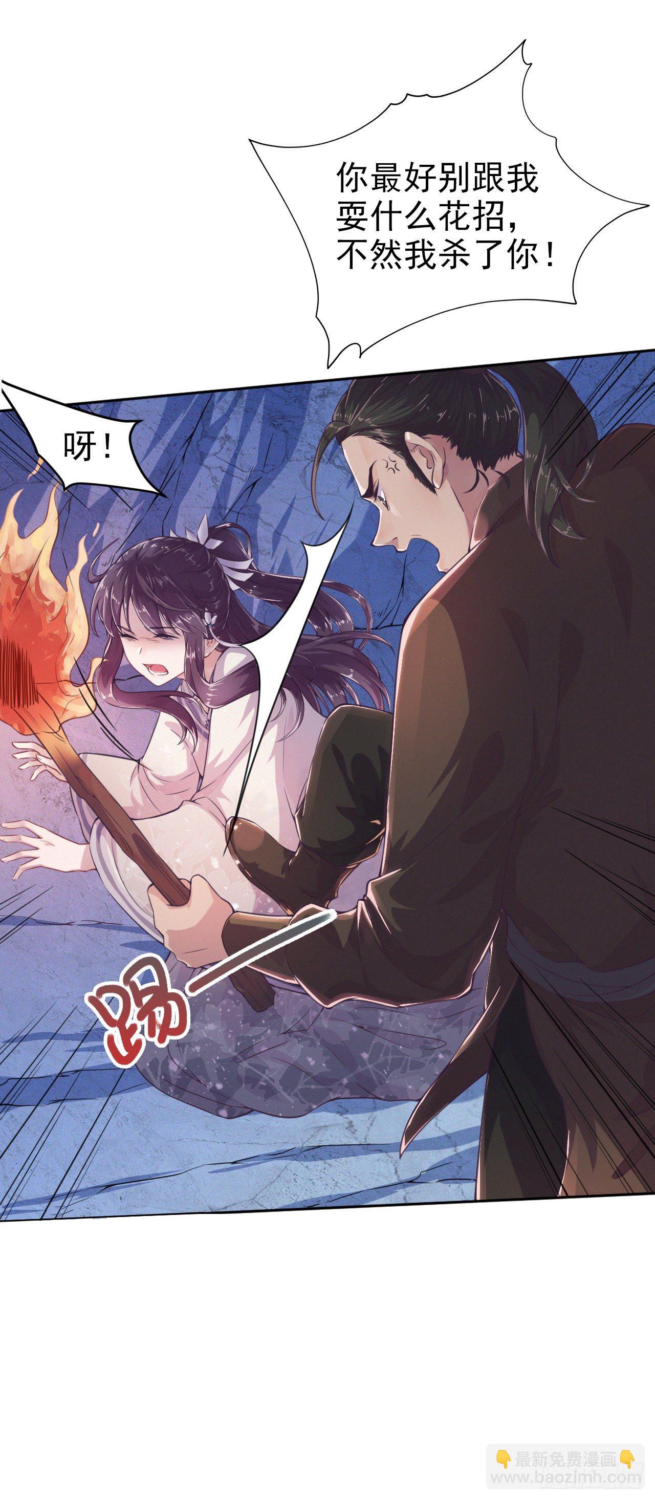 第3话 危险靠近-第5话