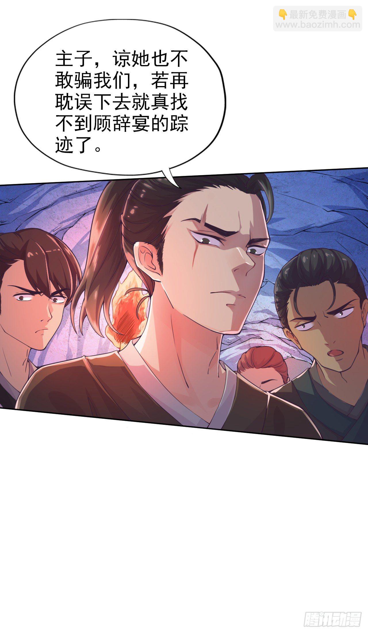 第3话 危险靠近-第5话