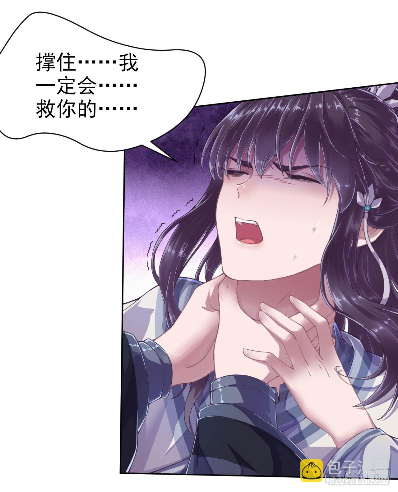第3话 危险靠近-第5话
