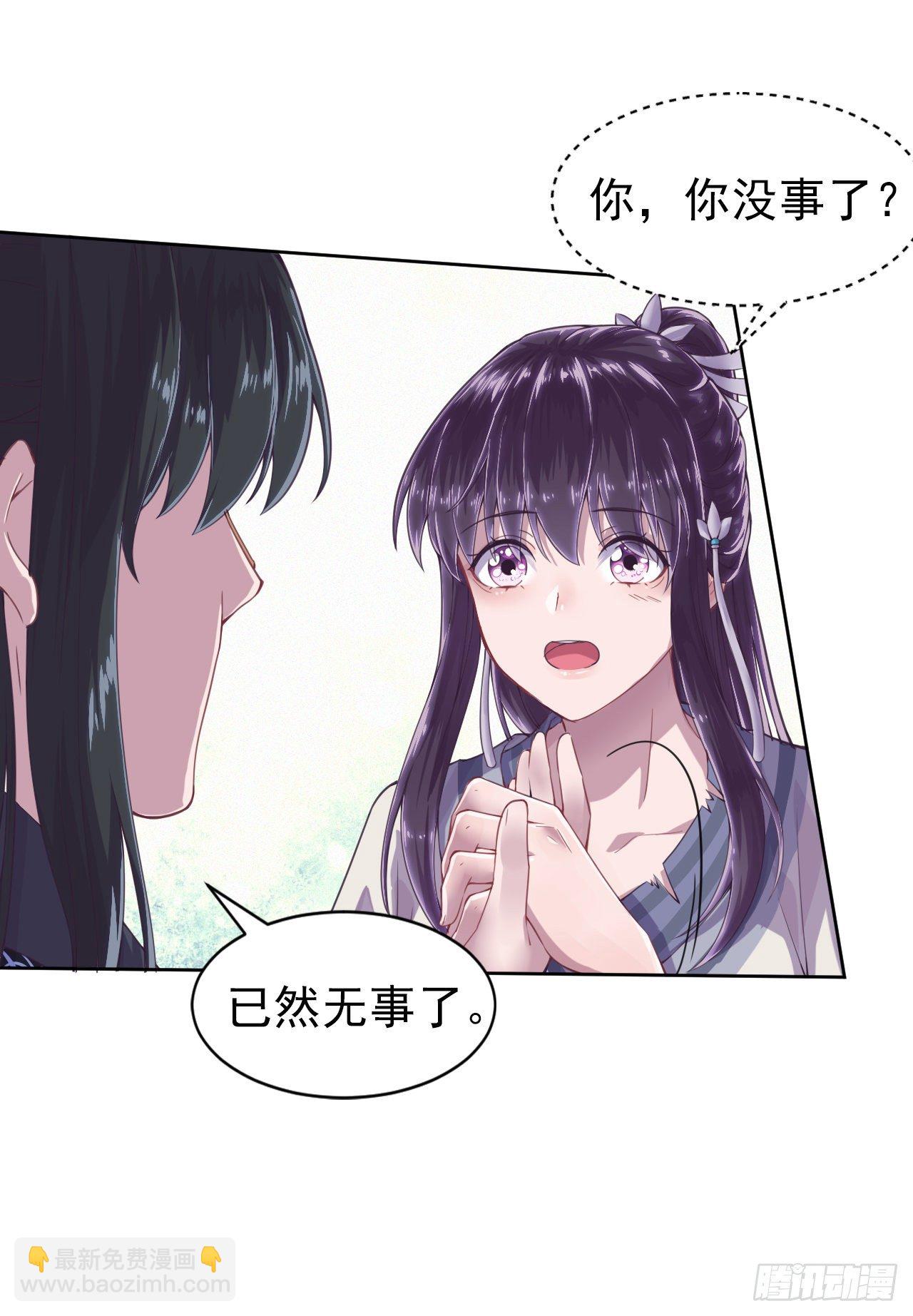 第3话 危险靠近-第5话