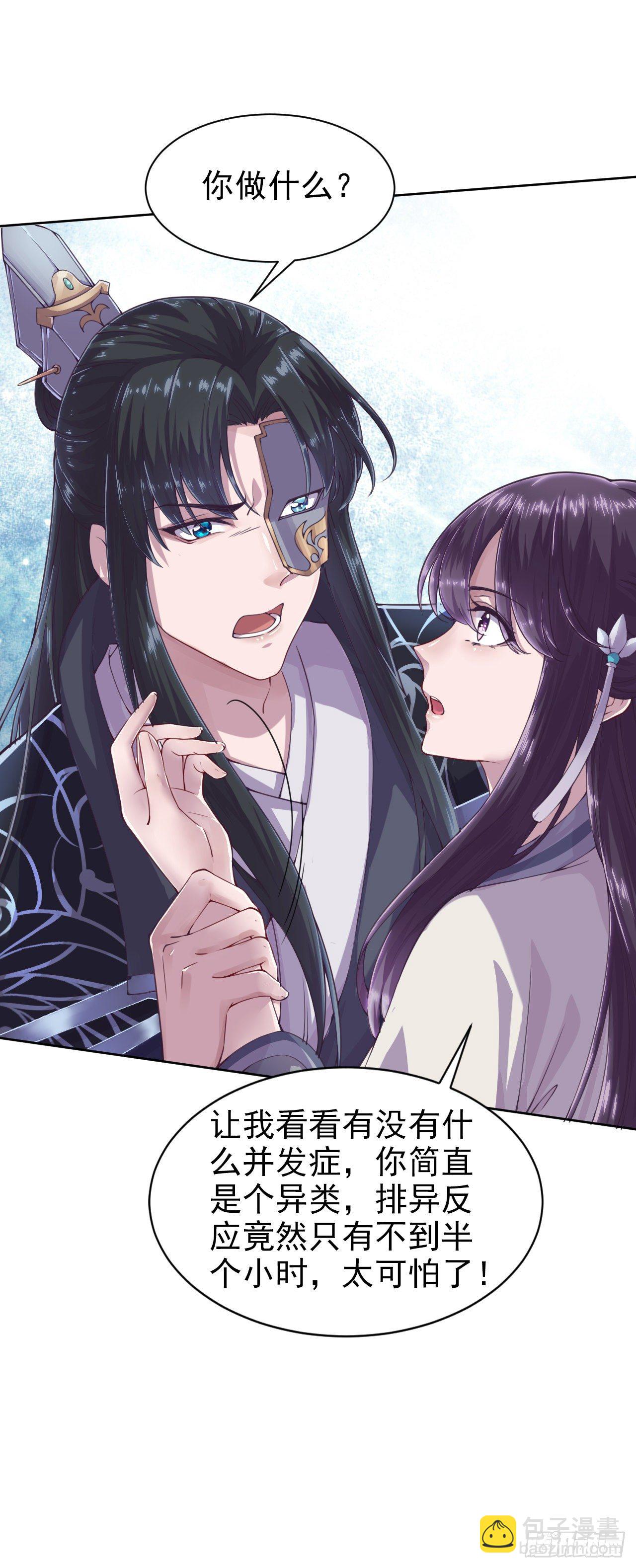 第3话 危险靠近-第5话