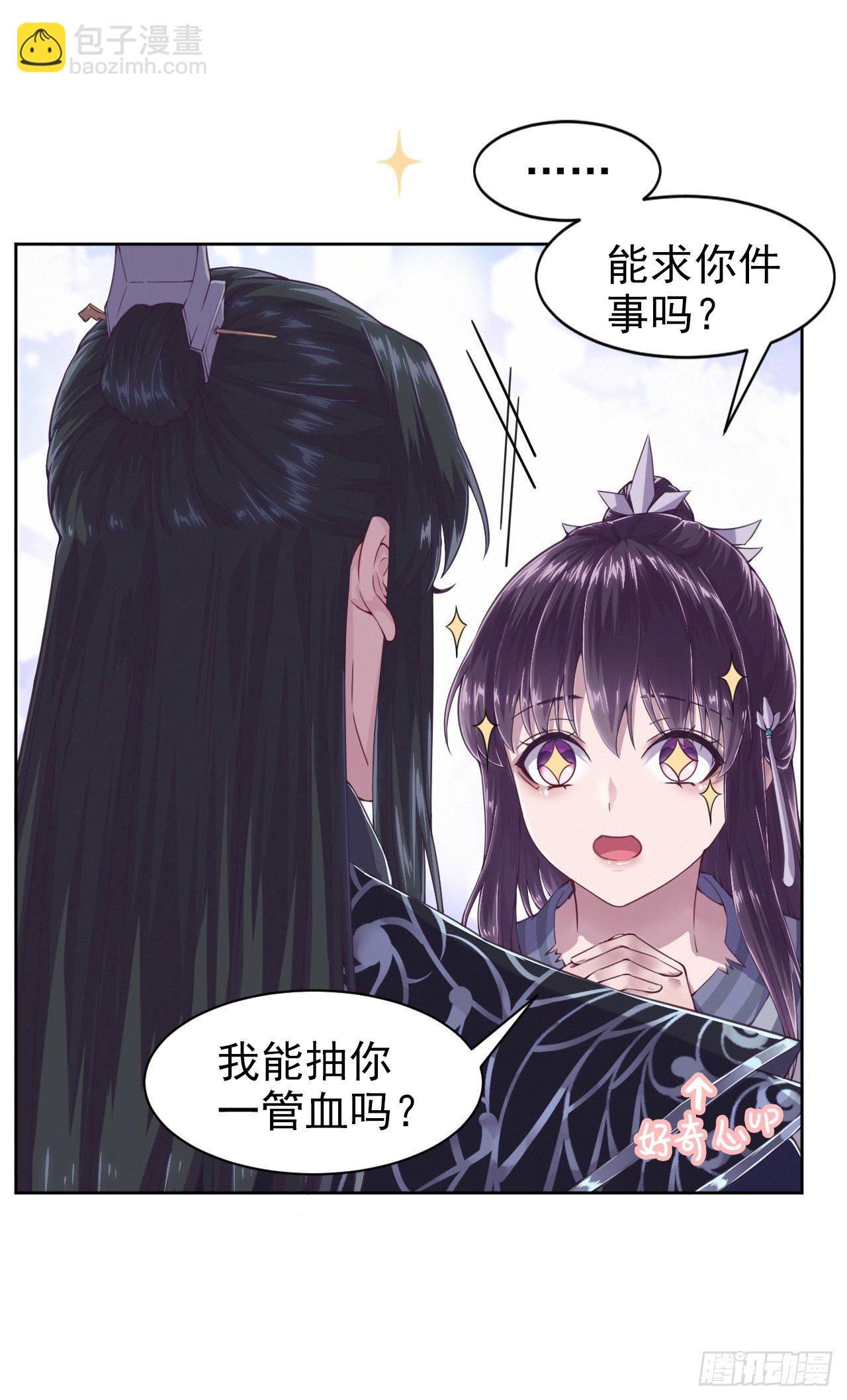 第3话 危险靠近-第5话