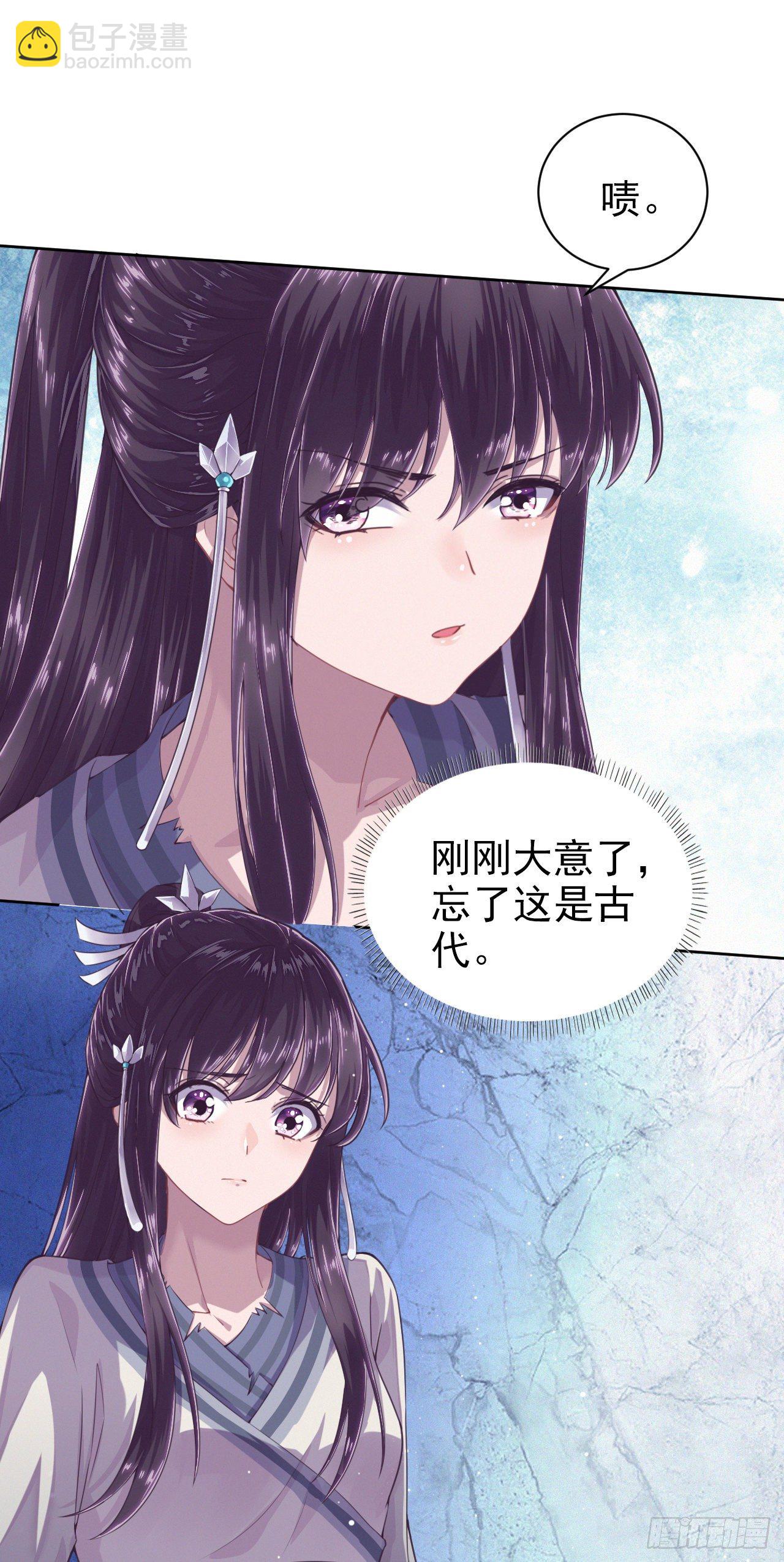 第3话 危险靠近-第5话