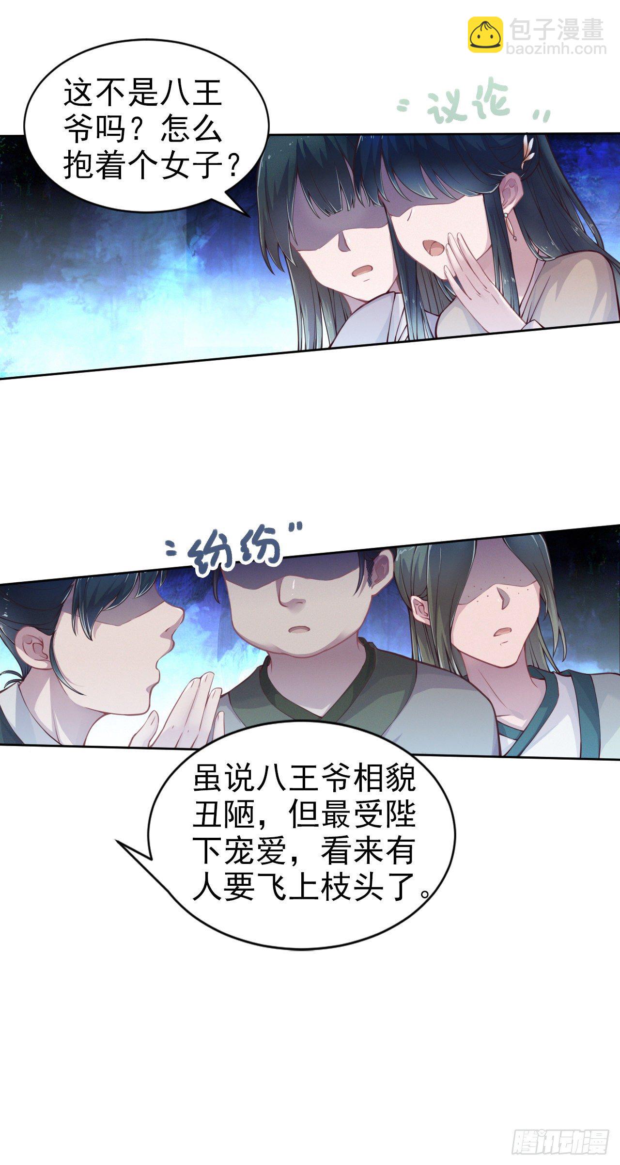 第3话 危险靠近-第5话