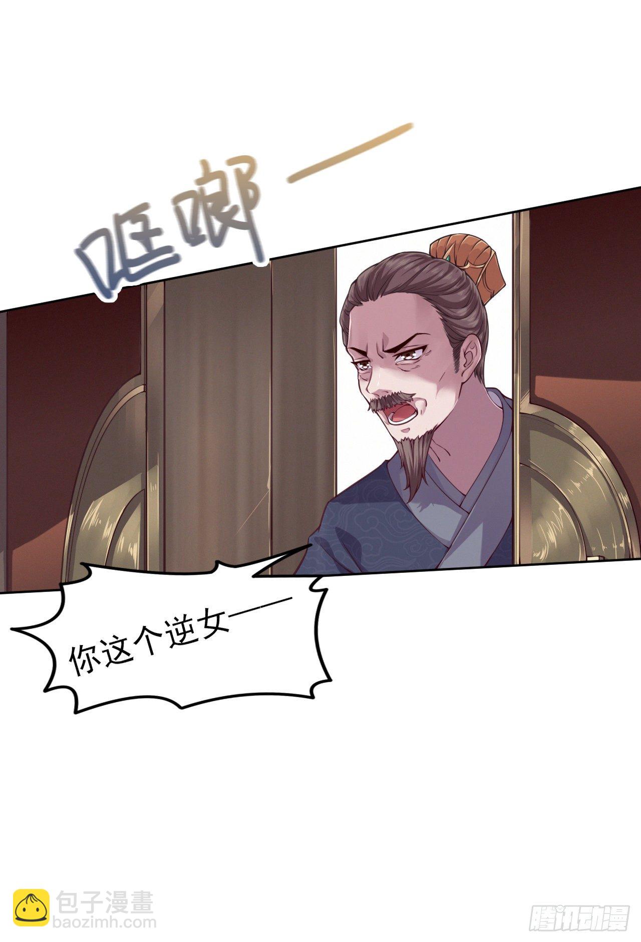 第3话 危险靠近-第5话