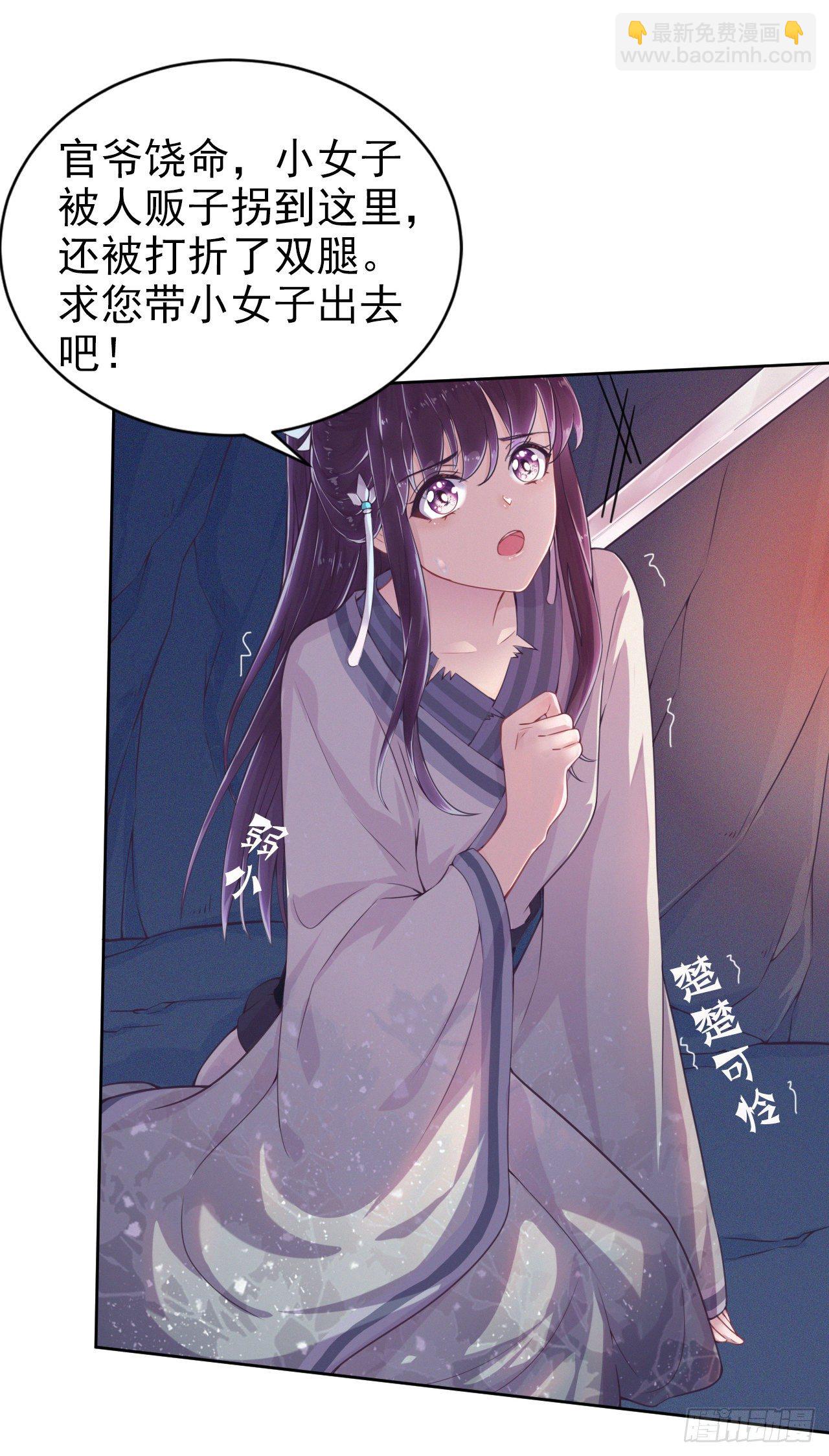 第3话 危险靠近-第5话