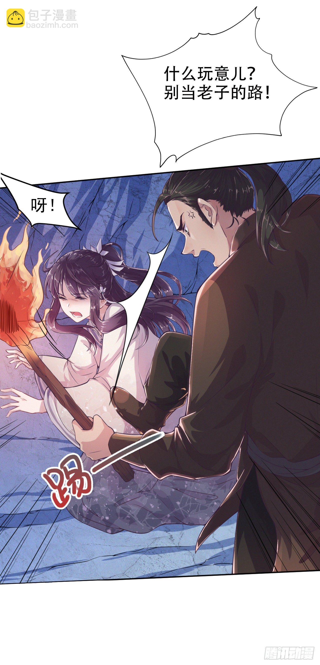第3话 危险靠近-第5话