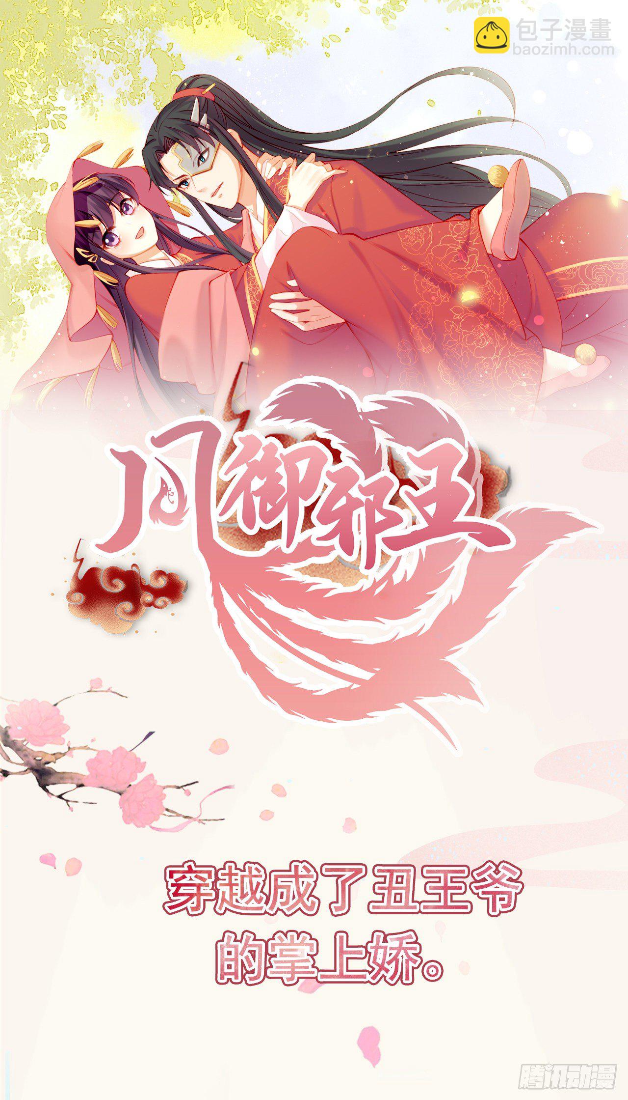 第3话 危险靠近-第5话