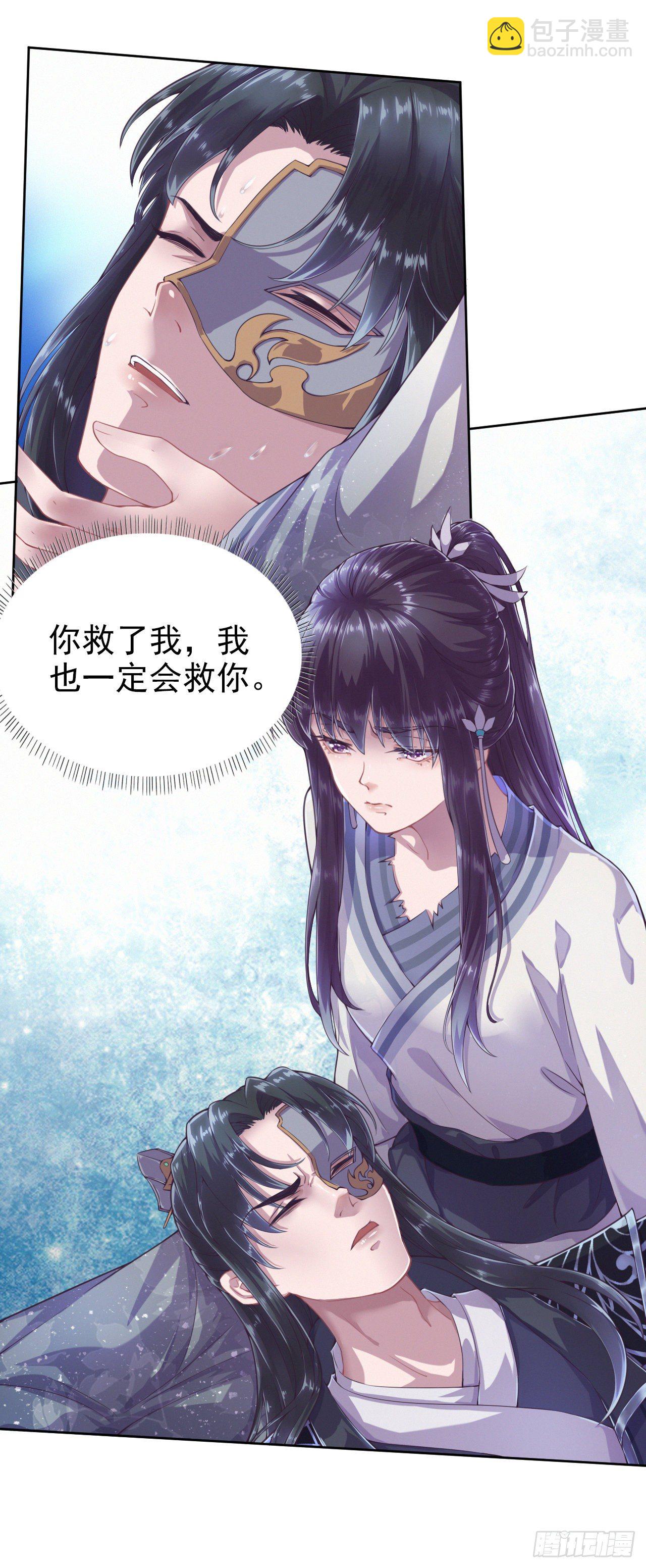 第3话 危险靠近-第5话