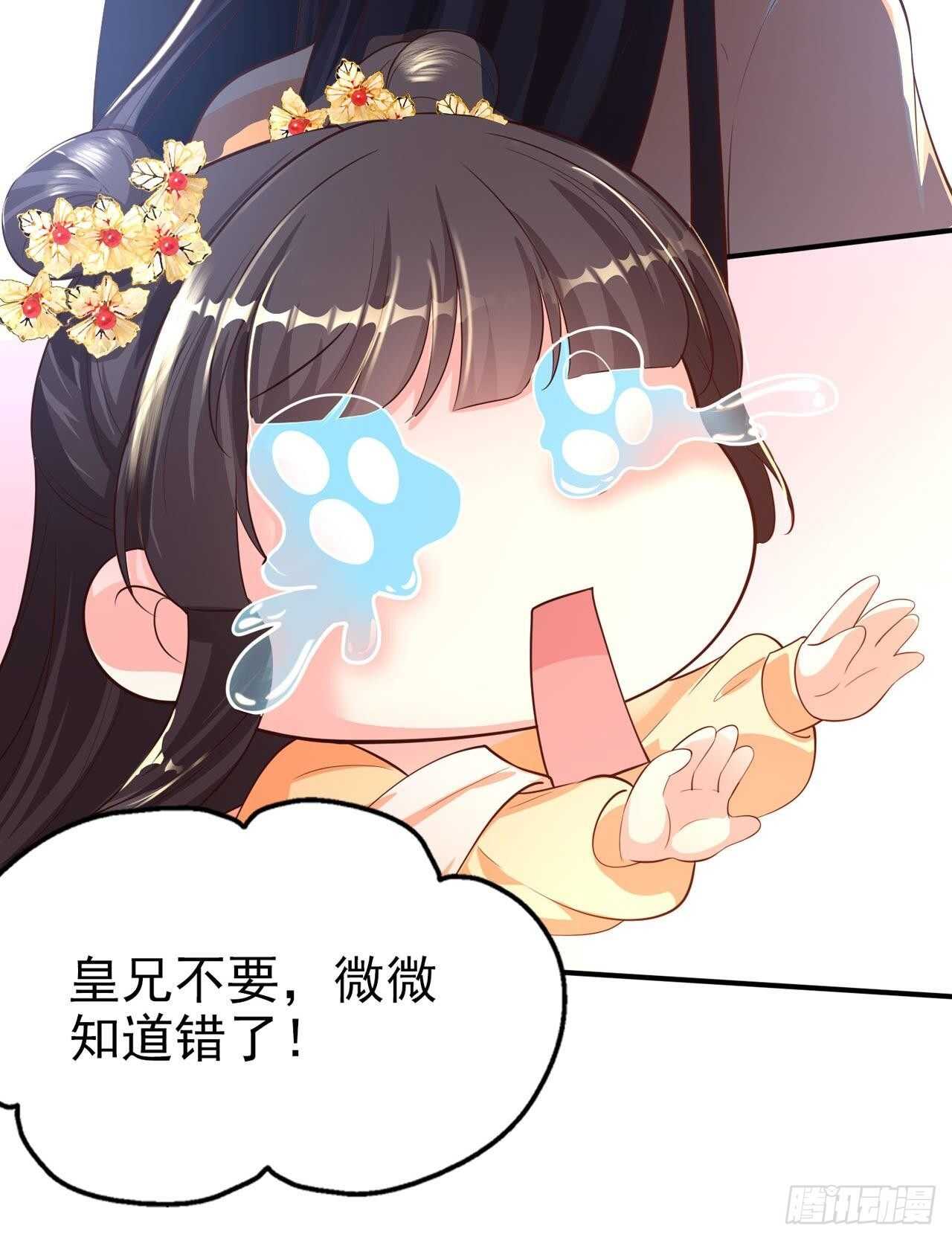 第39话 神医姐姐-第41话