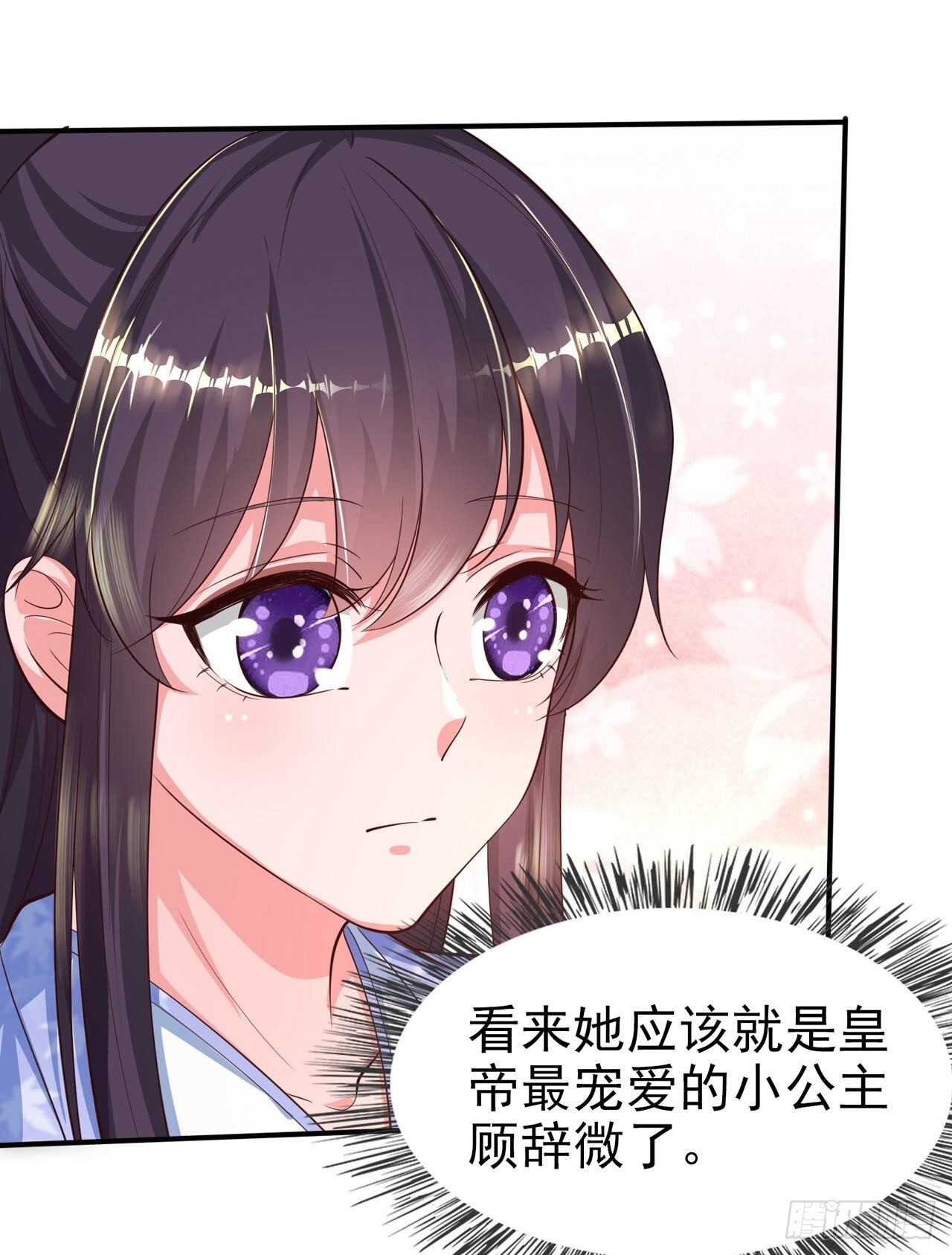 第39话 神医姐姐-第41话