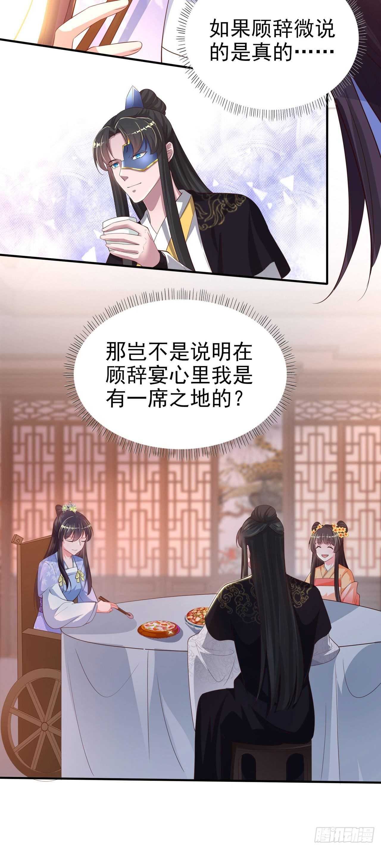 第39话 神医姐姐-第41话