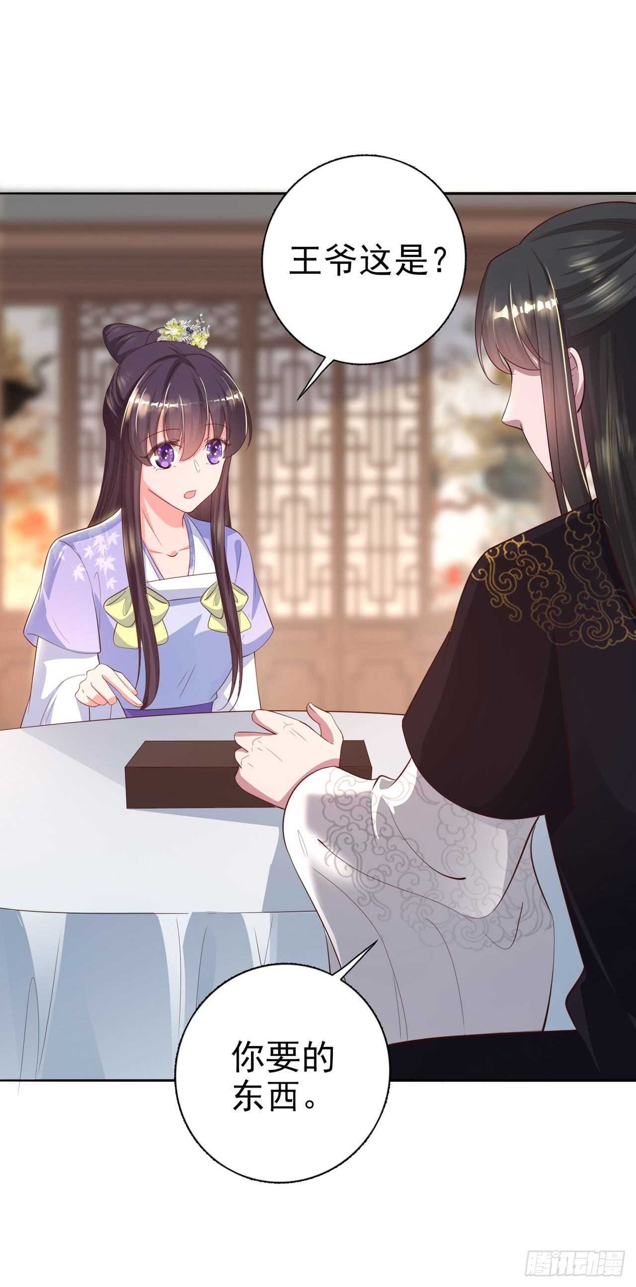 第39话 神医姐姐-第41话