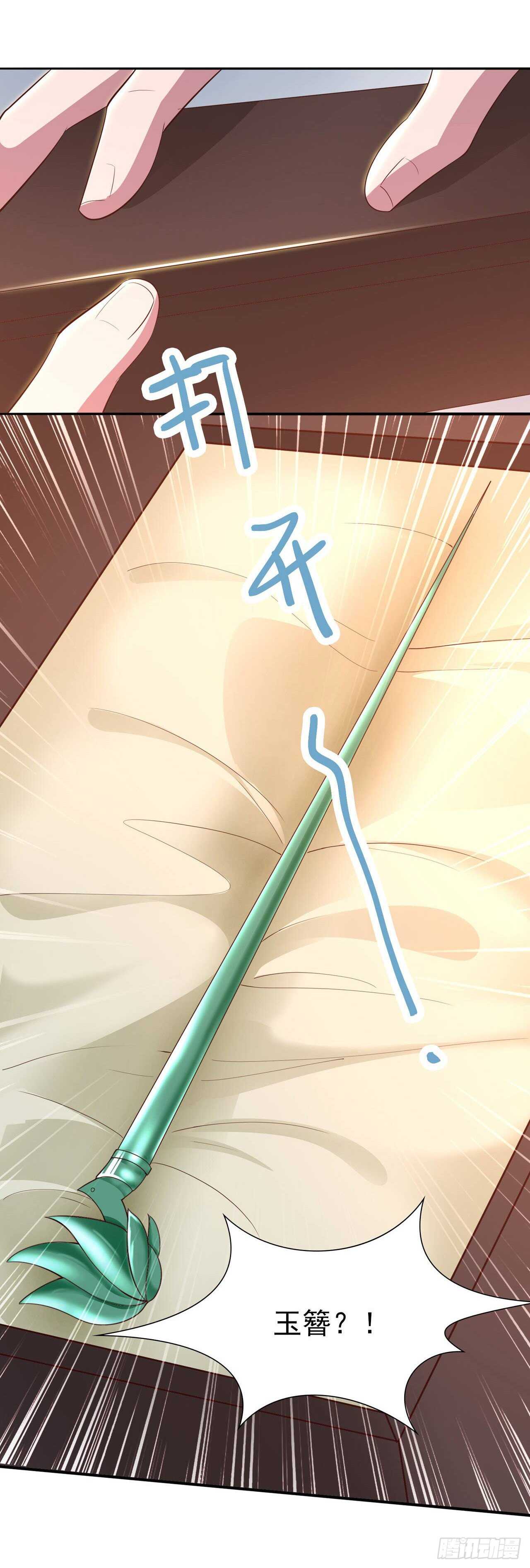 第39话 神医姐姐-第41话