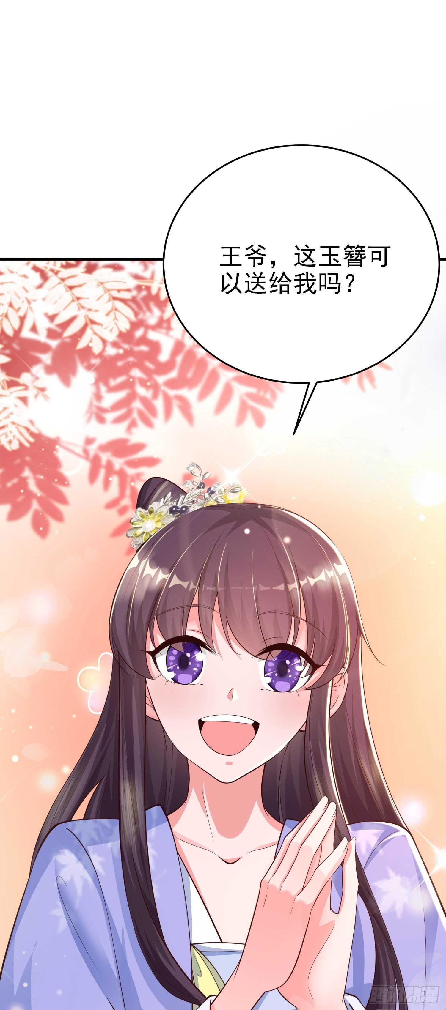 第39话 神医姐姐-第41话