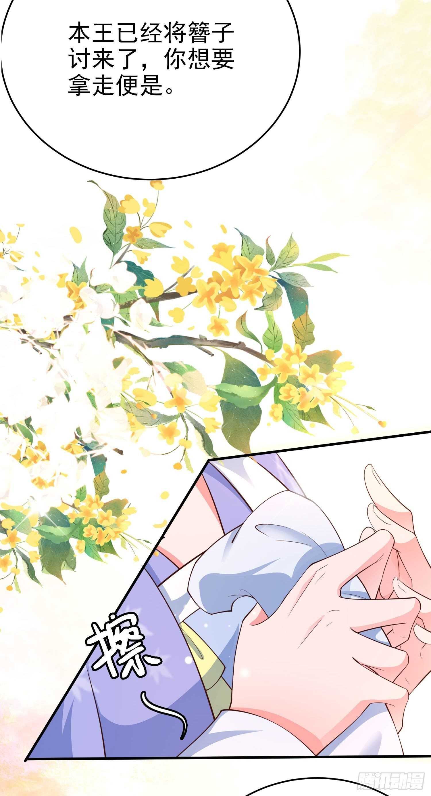 第39话 神医姐姐-第41话