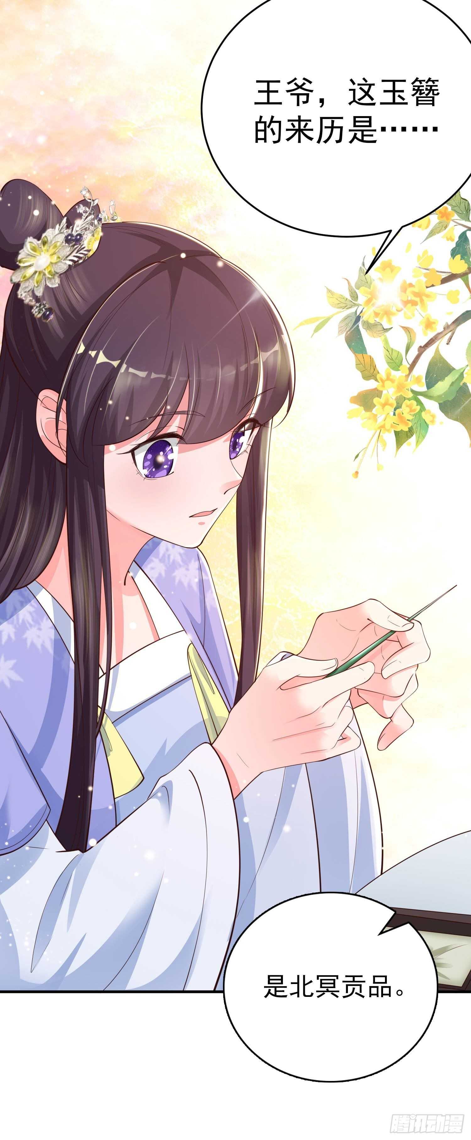 第39话 神医姐姐-第41话