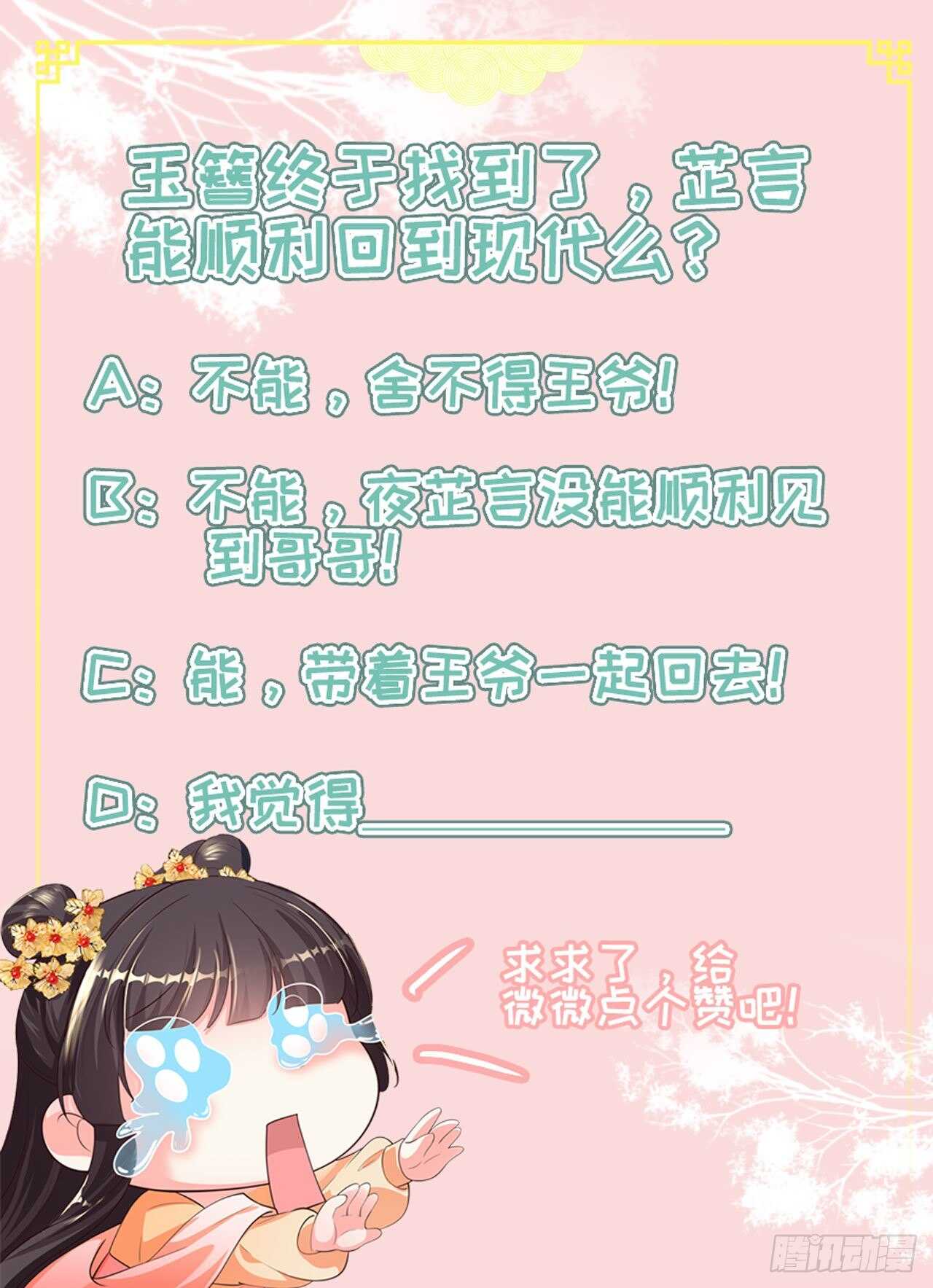第39话 神医姐姐-第41话
