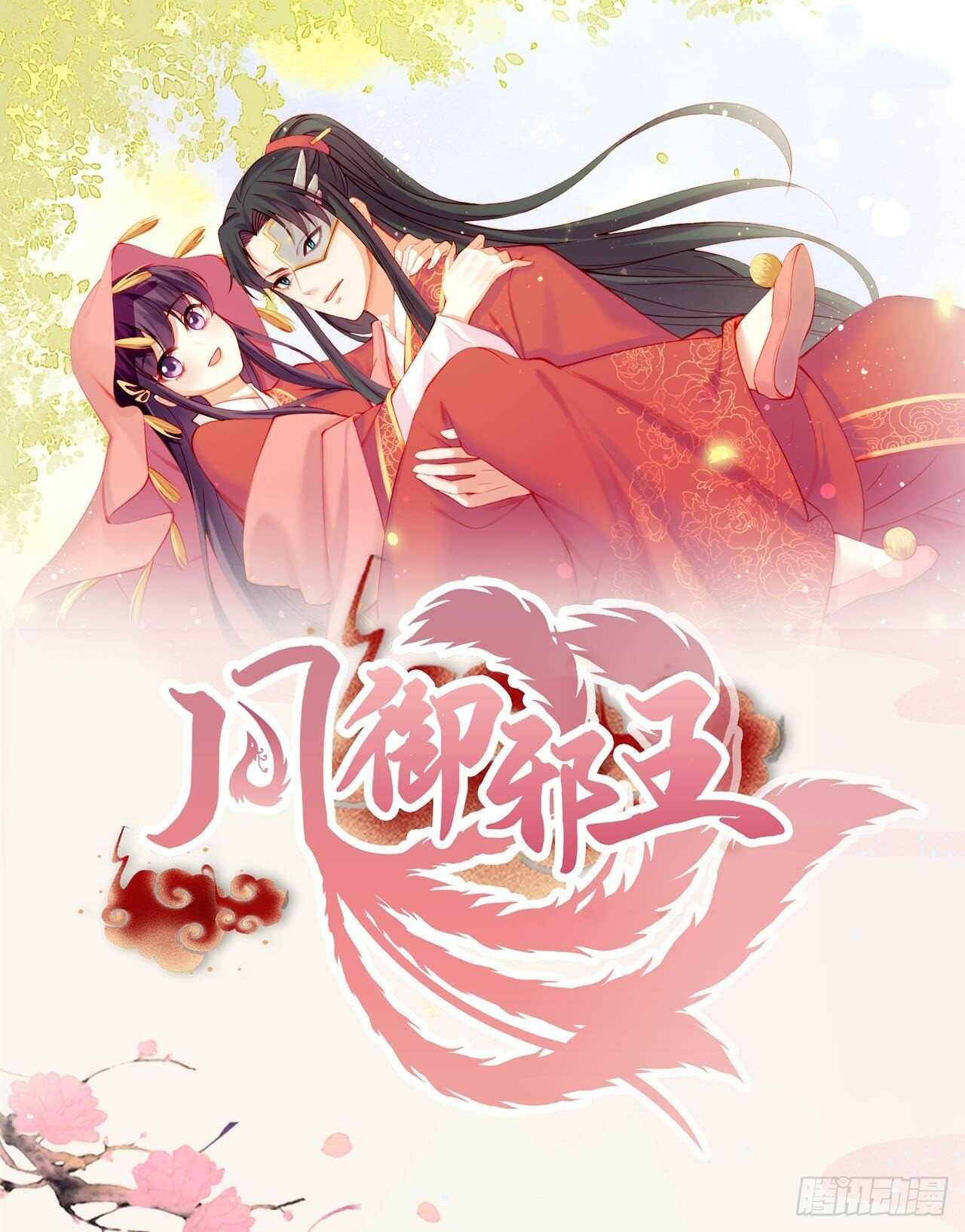 第39话 神医姐姐-第41话