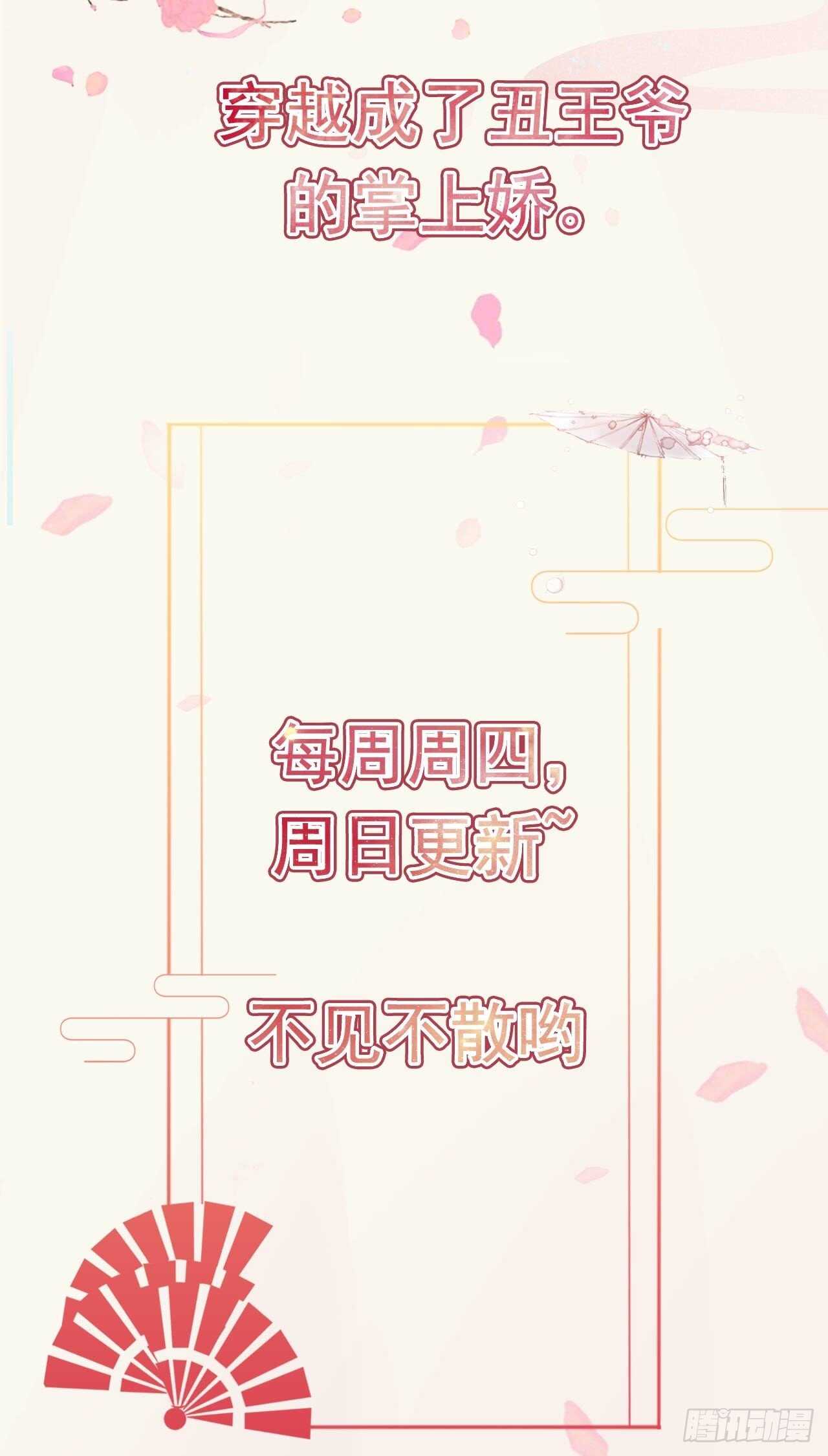第39话 神医姐姐-第41话