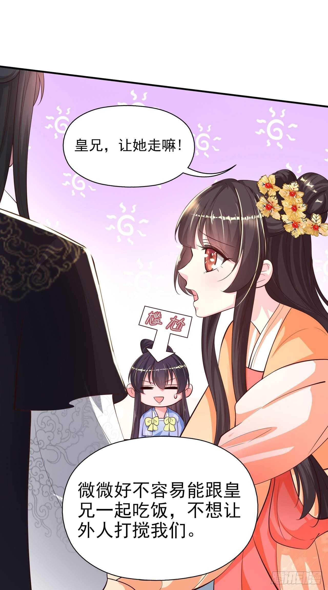 第39话 神医姐姐-第41话