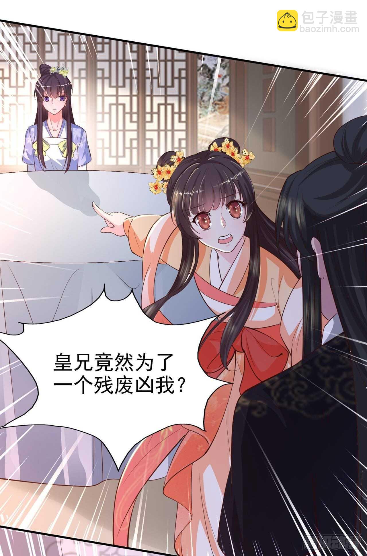 第39话 神医姐姐-第41话