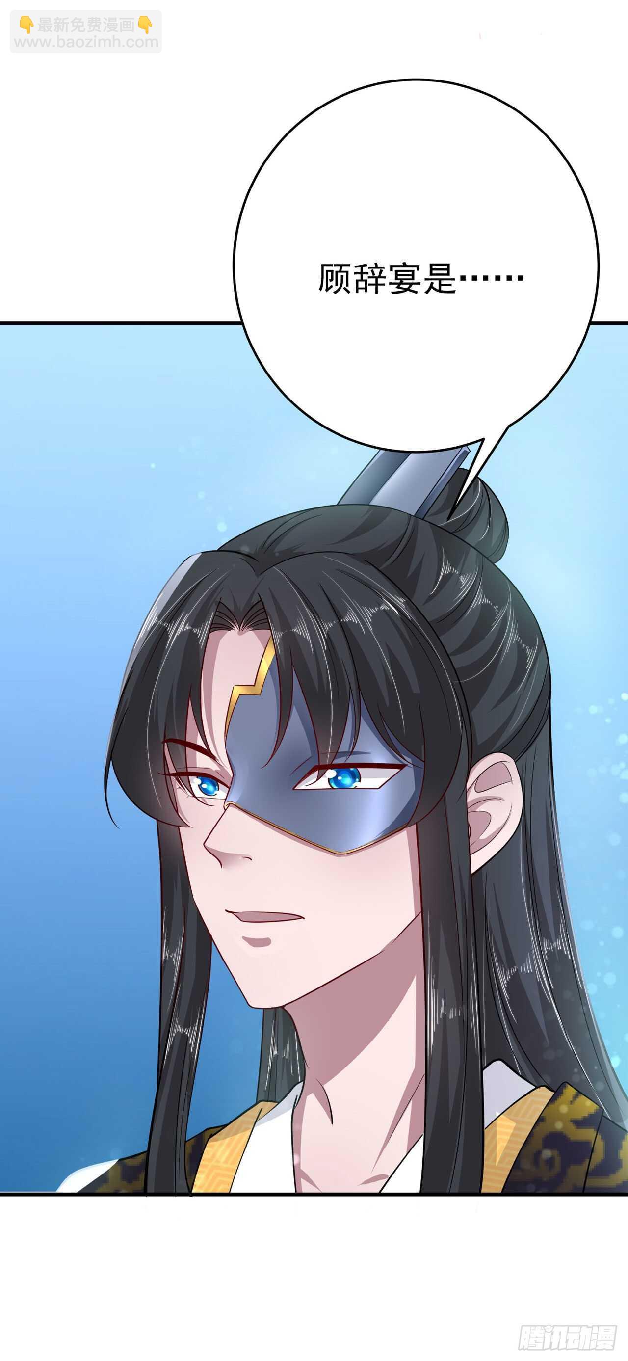 第41话 你想娶我吗？-第43话