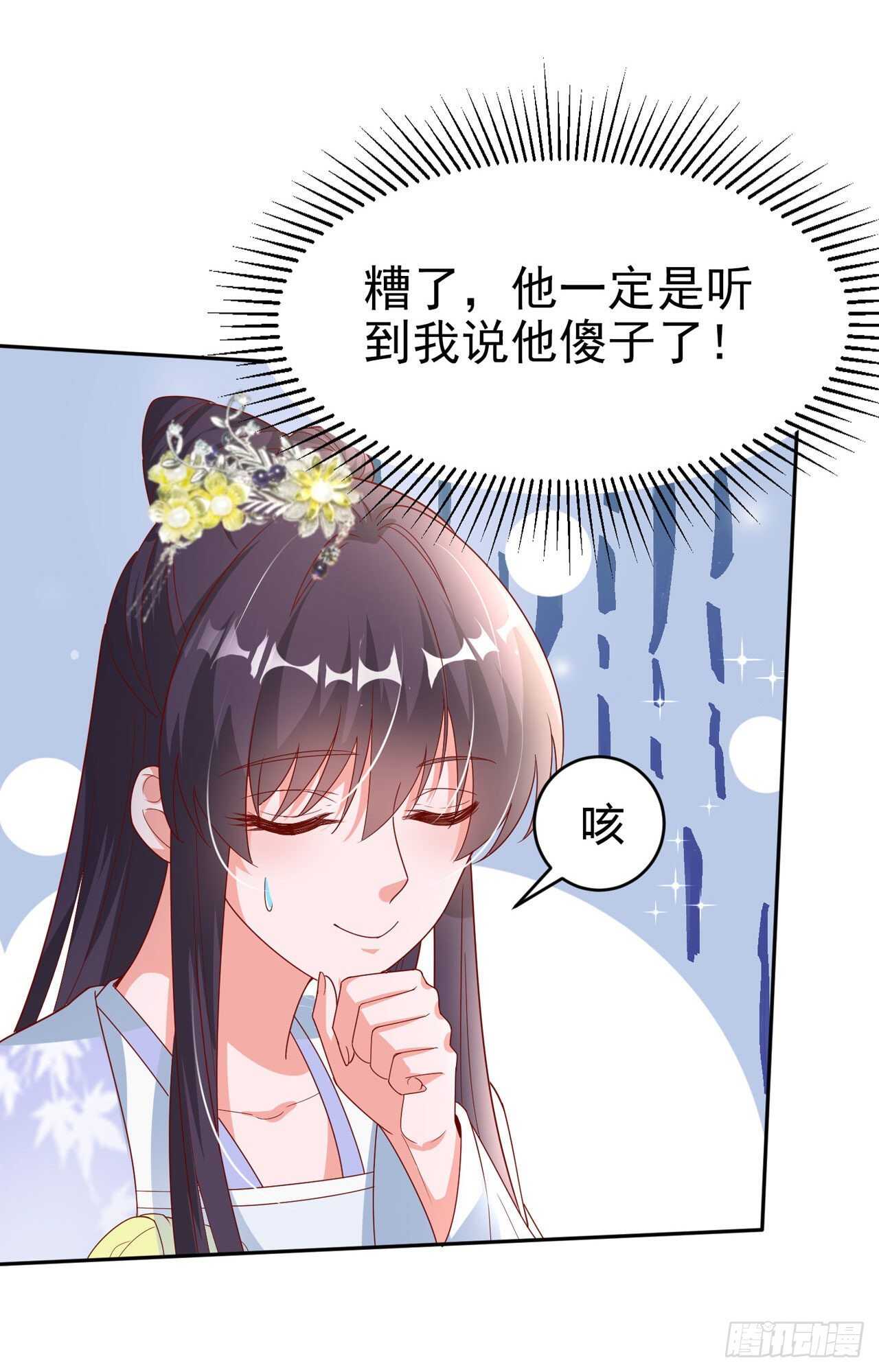 第41话 你想娶我吗？-第43话