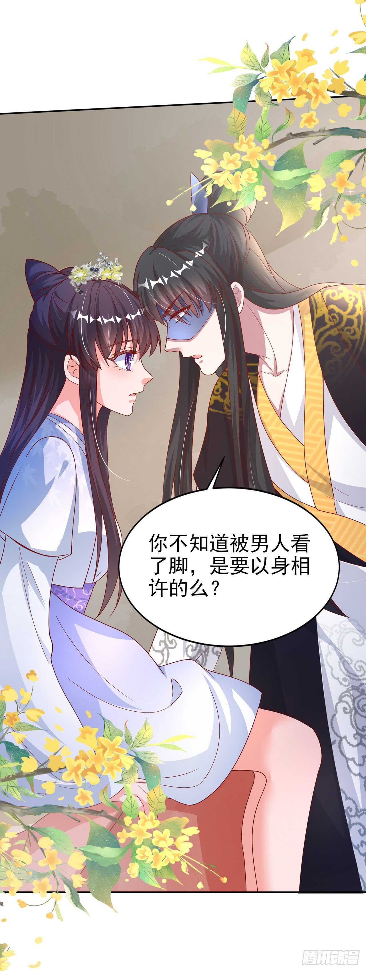 第41话 你想娶我吗？-第43话