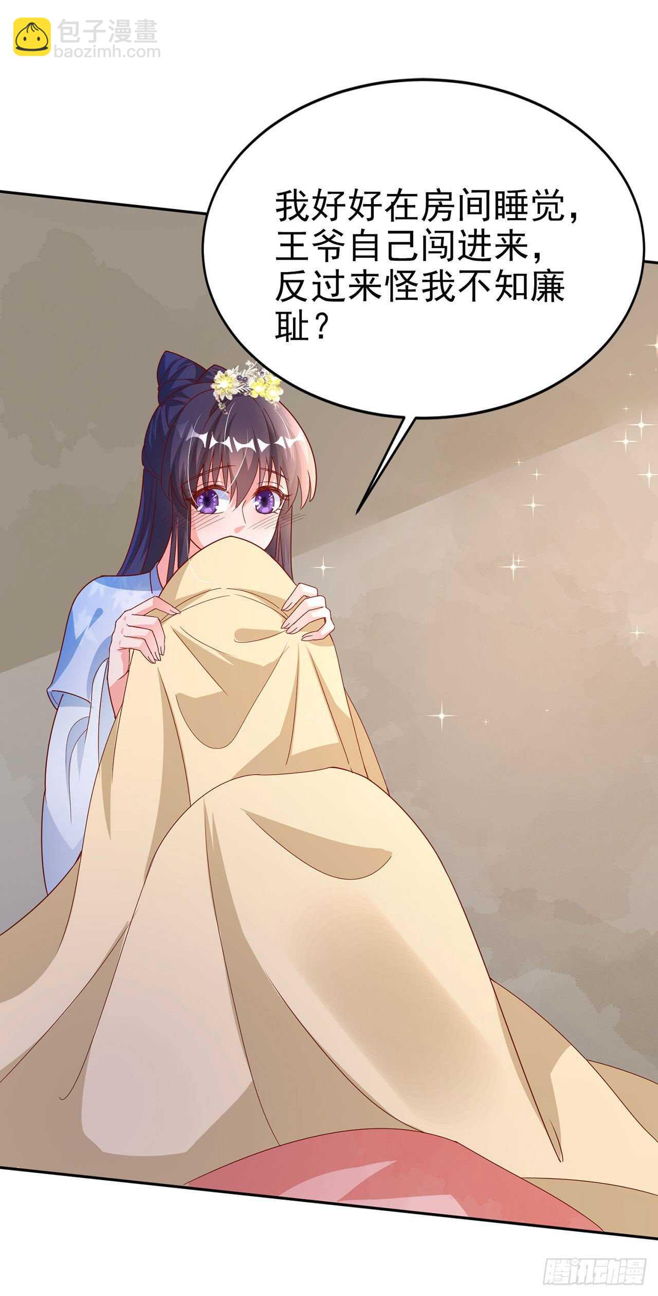 第41话 你想娶我吗？-第43话