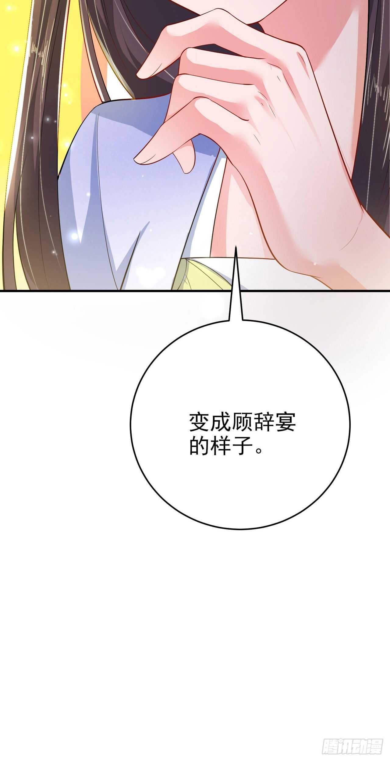 第41话 你想娶我吗？-第43话