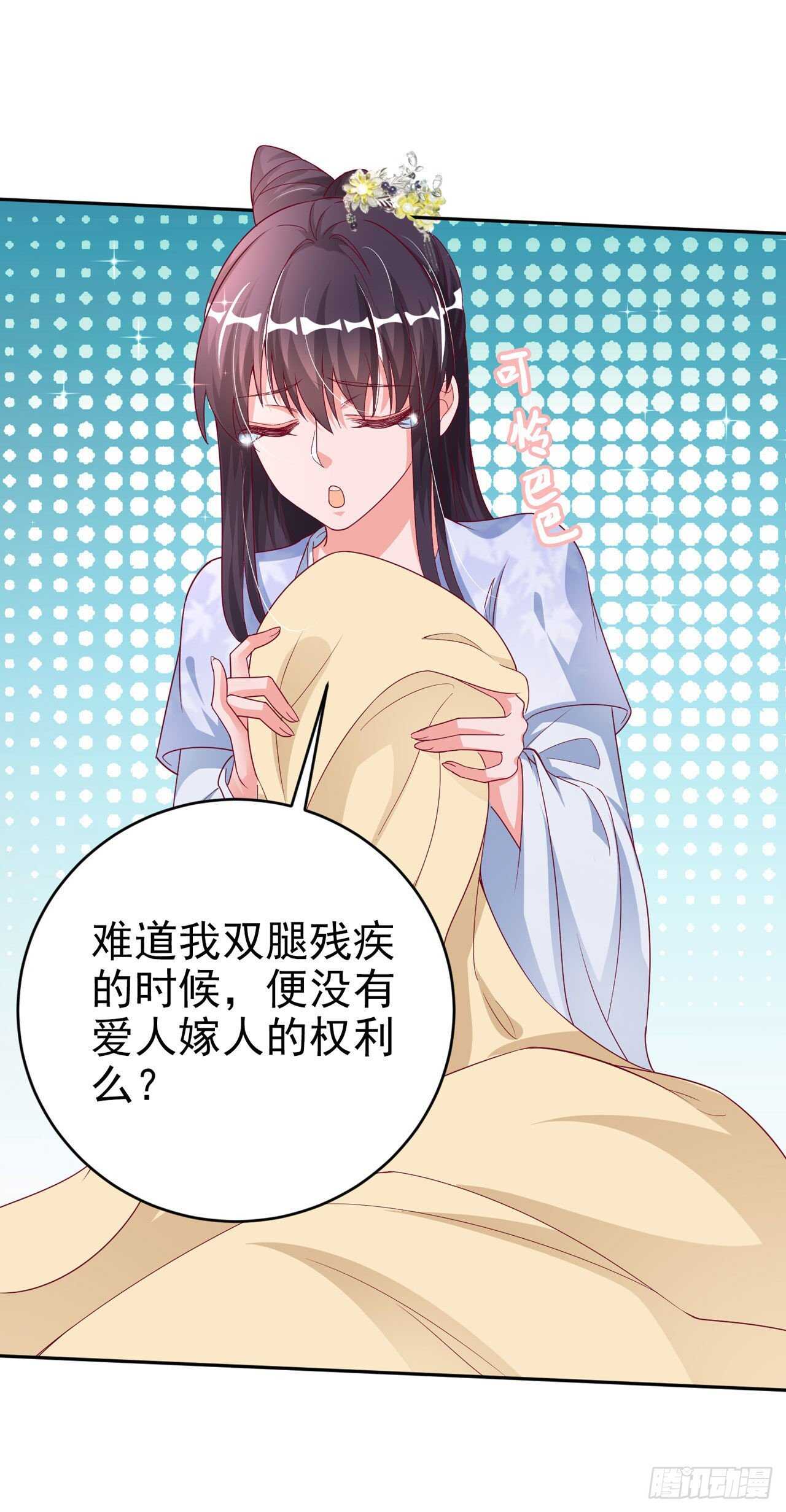 第41话 你想娶我吗？-第43话