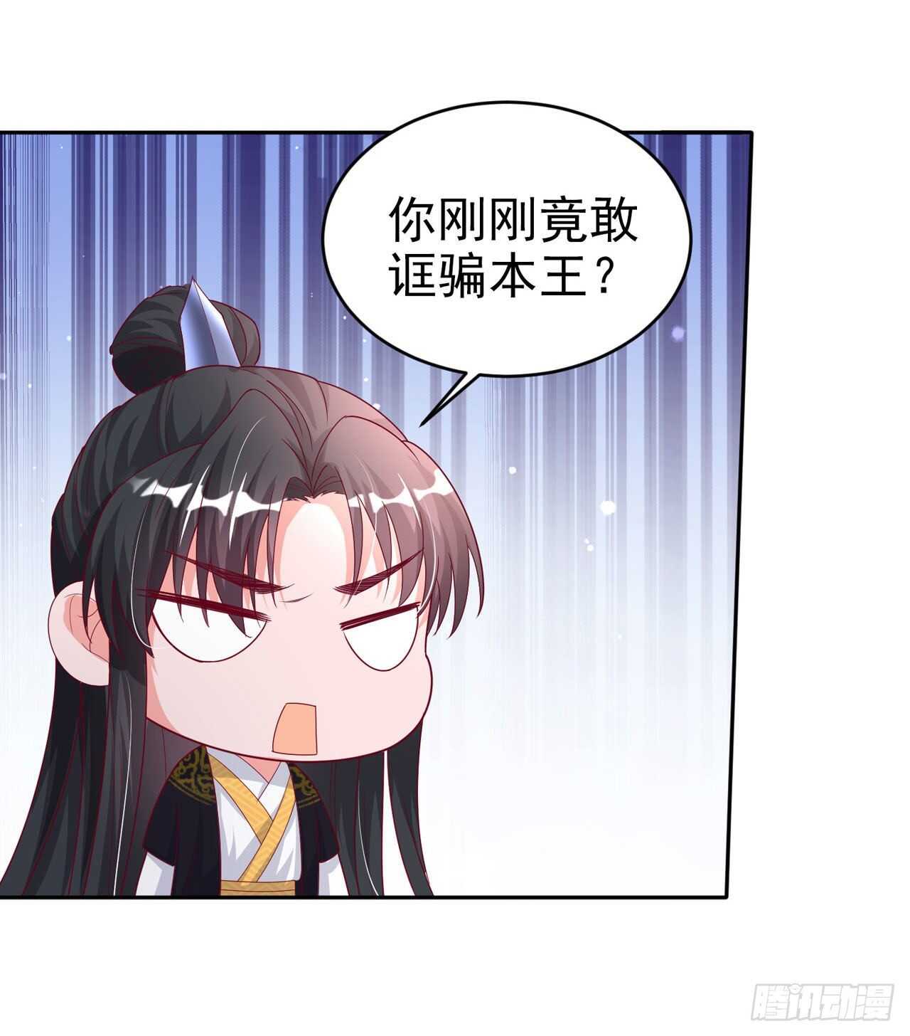 第41话 你想娶我吗？-第43话