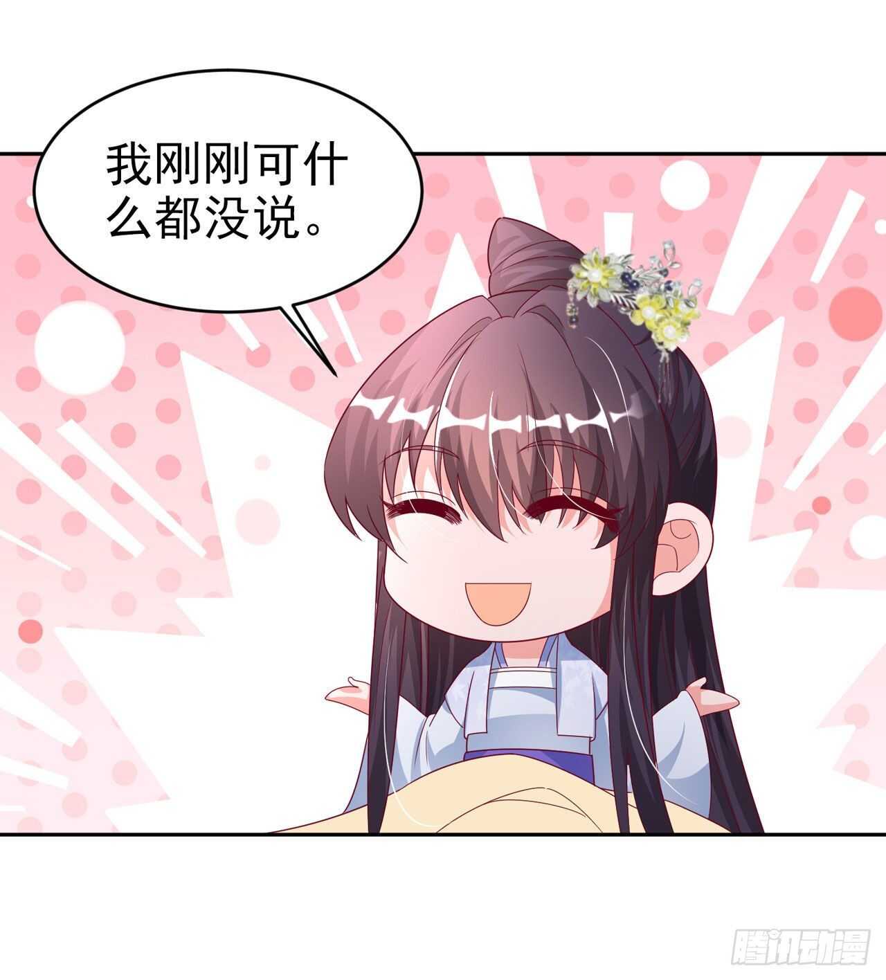 第41话 你想娶我吗？-第43话