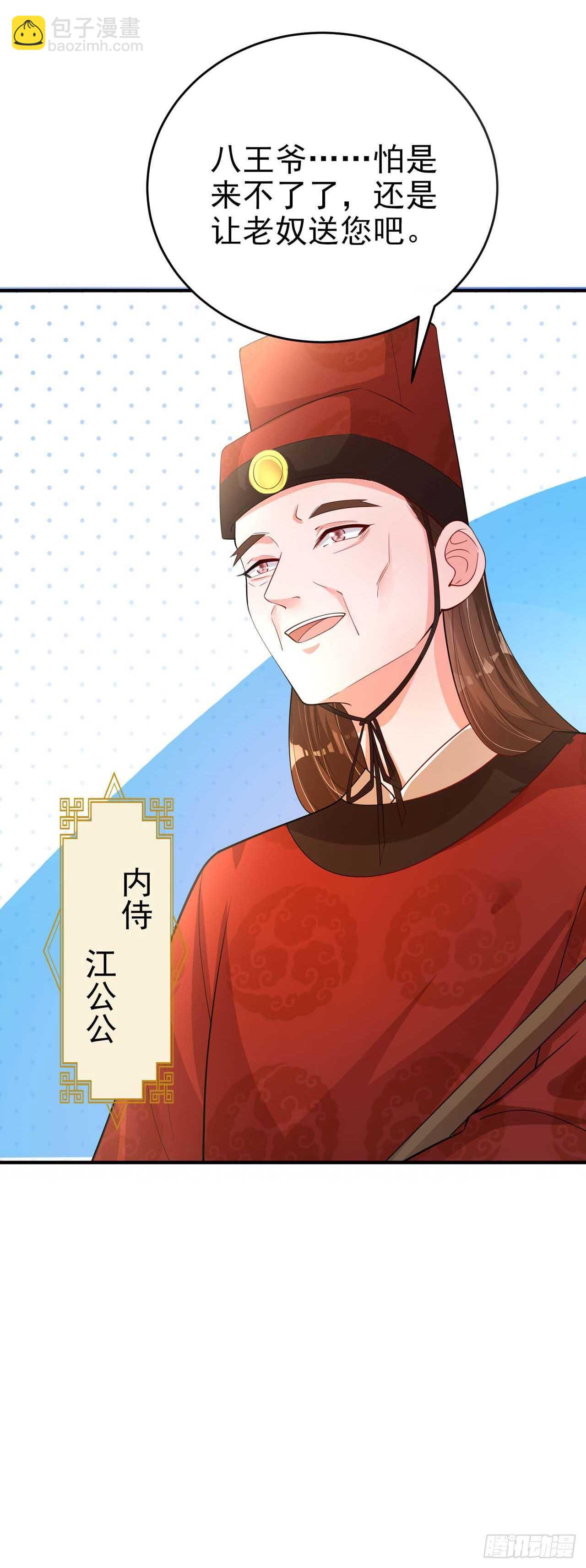 第43话 被关禁闭了(1/2)-第45话