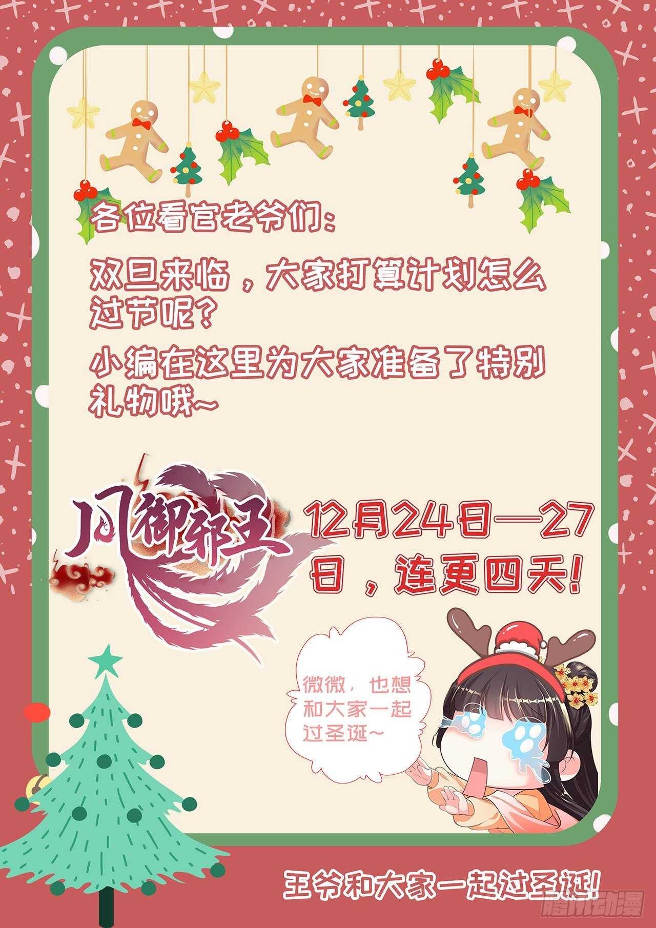 第43话 被关禁闭了(1/2)-第45话