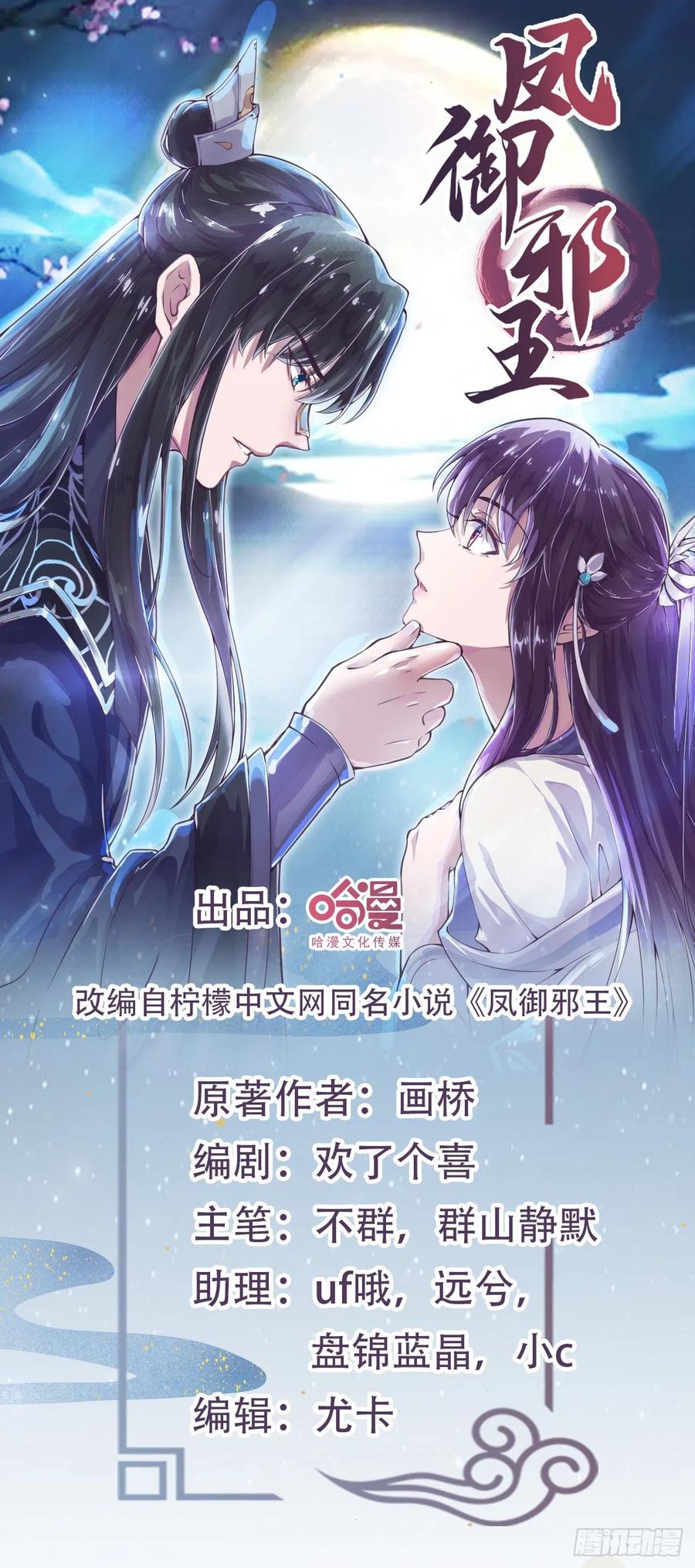 第45话 赏赐-第47话
