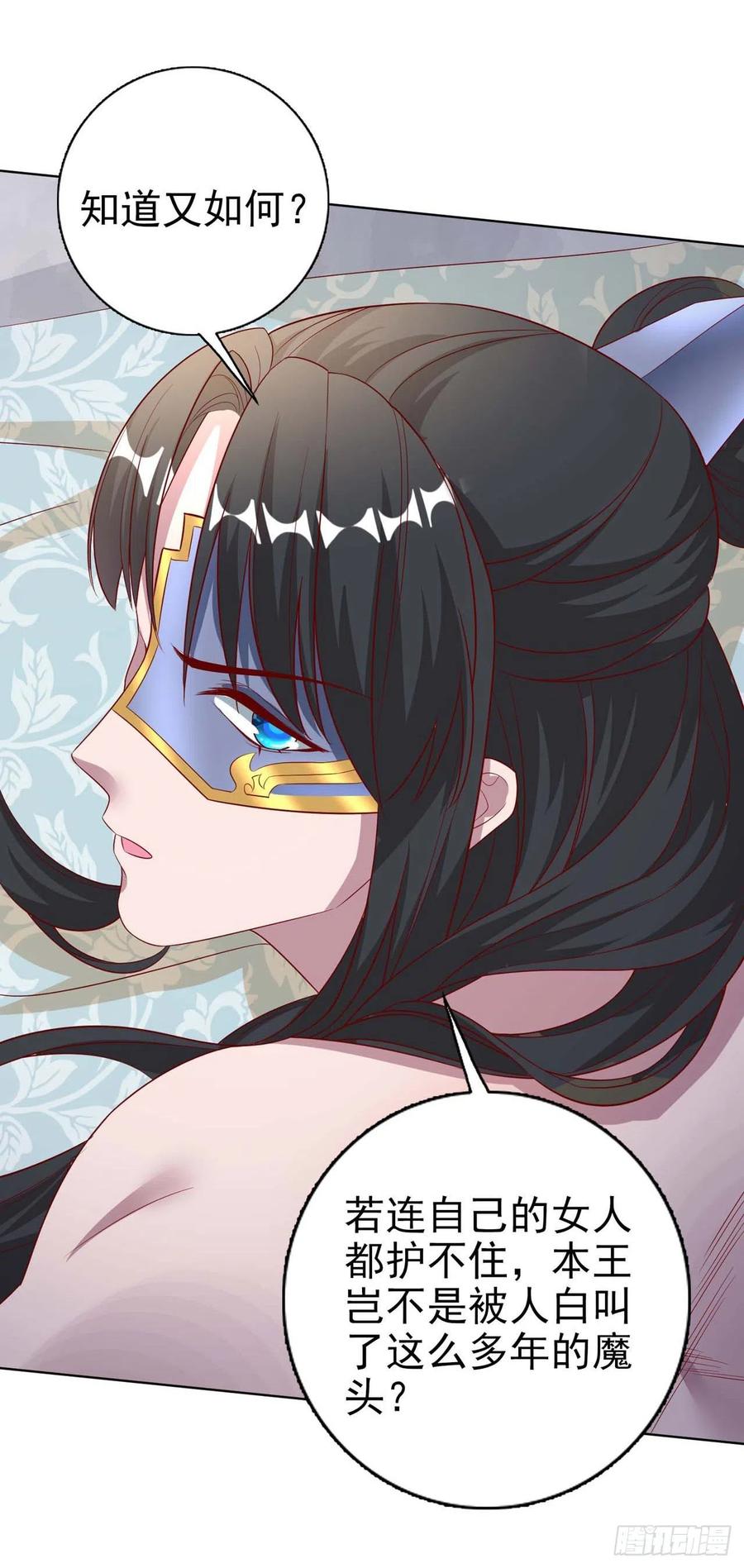 第45话 赏赐-第47话