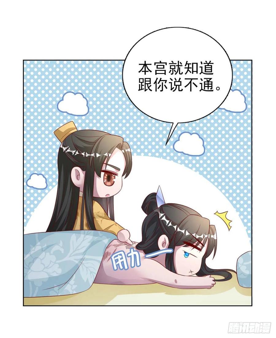 第45话 赏赐-第47话