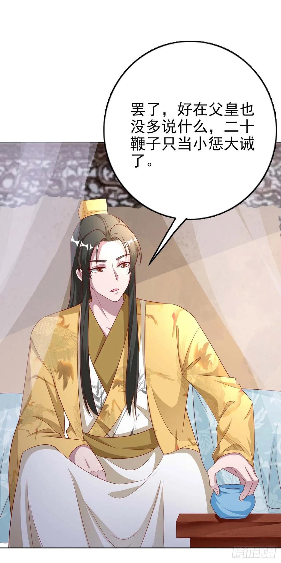 第45话 赏赐-第47话