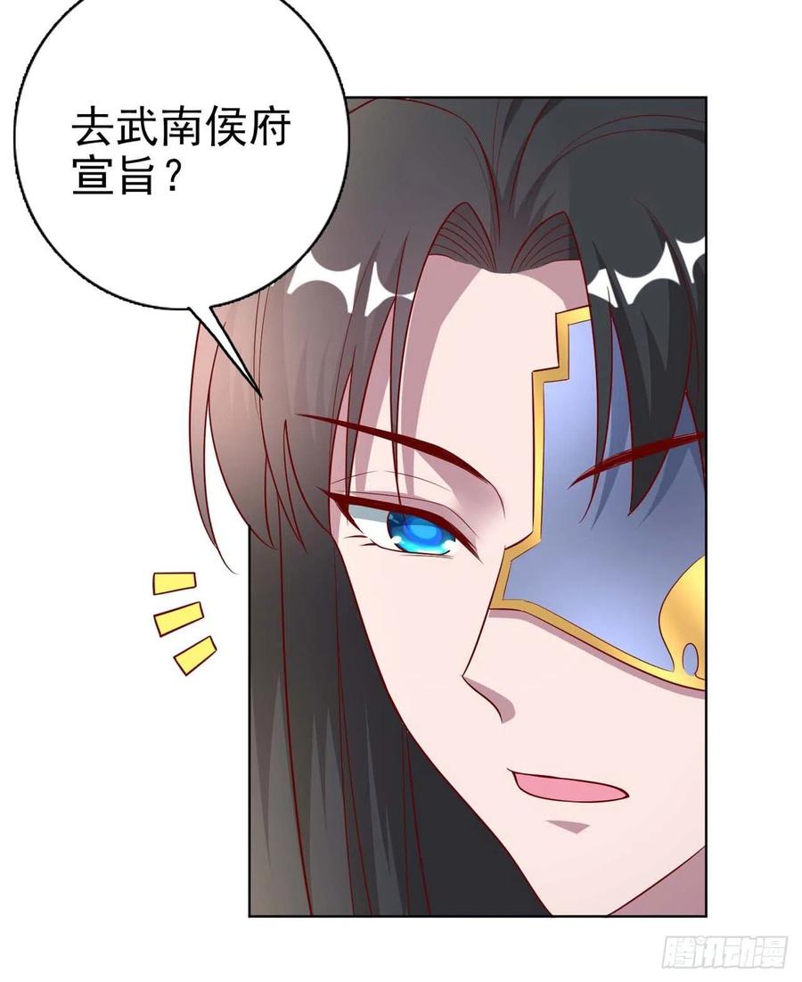 第45话 赏赐-第47话
