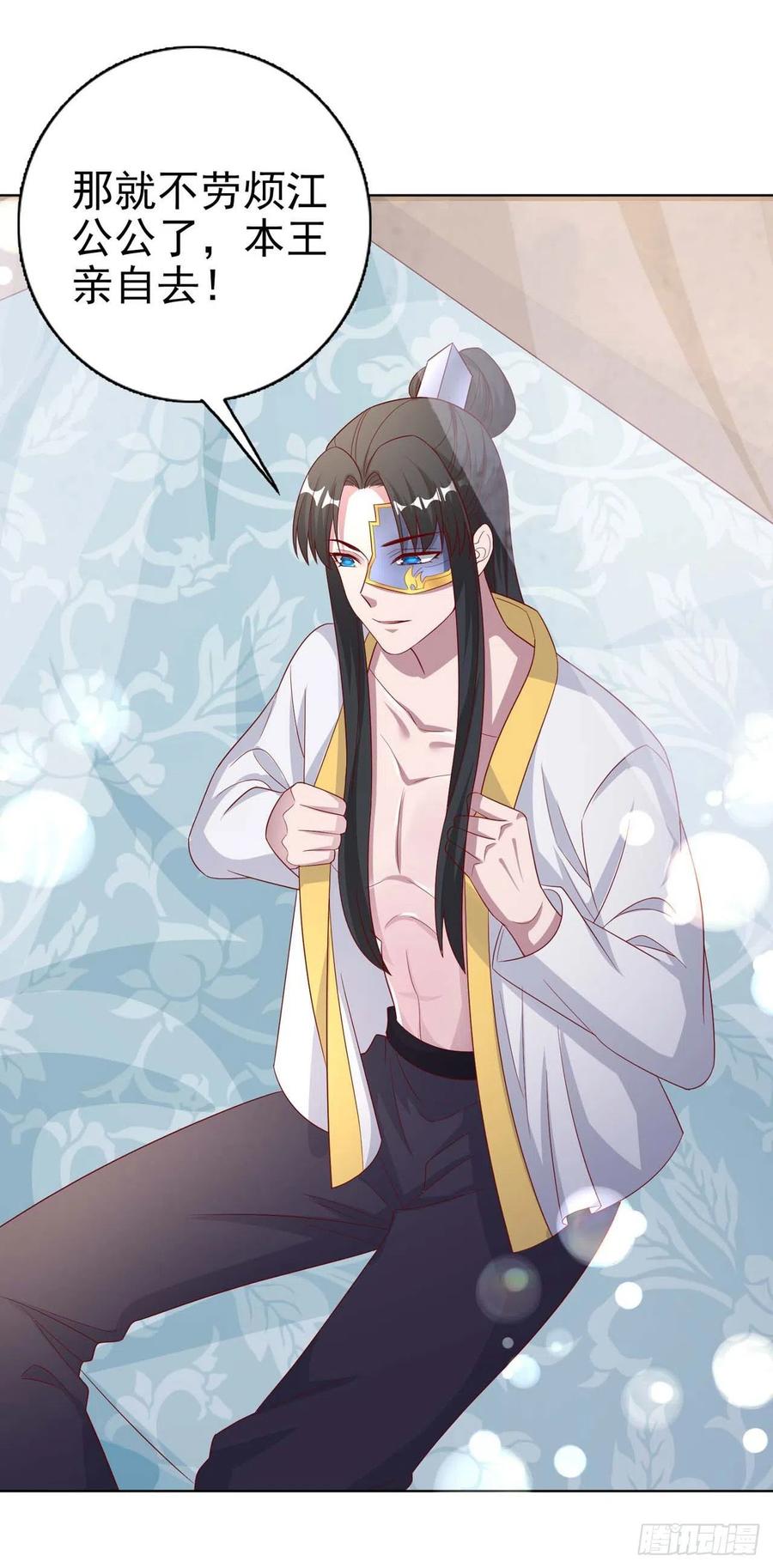 第45话 赏赐-第47话