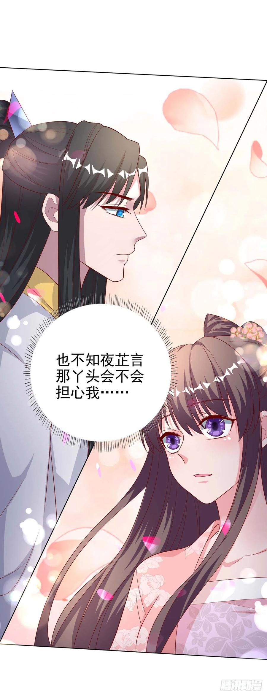第45话 赏赐-第47话
