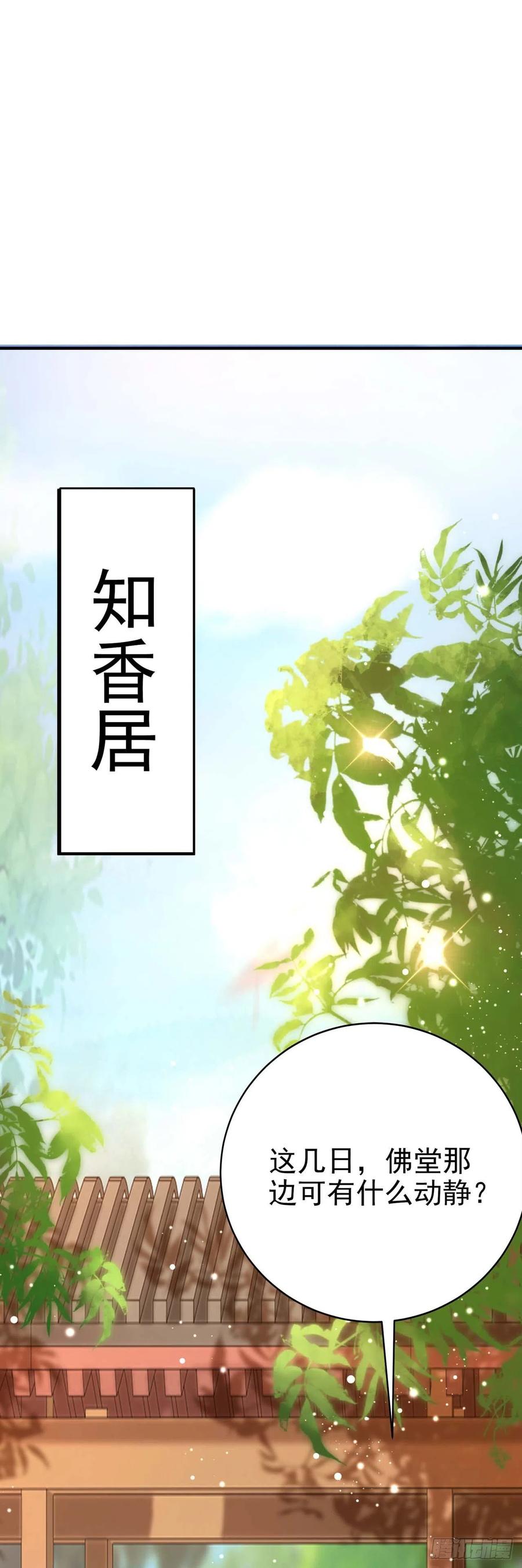 第45话 赏赐-第47话