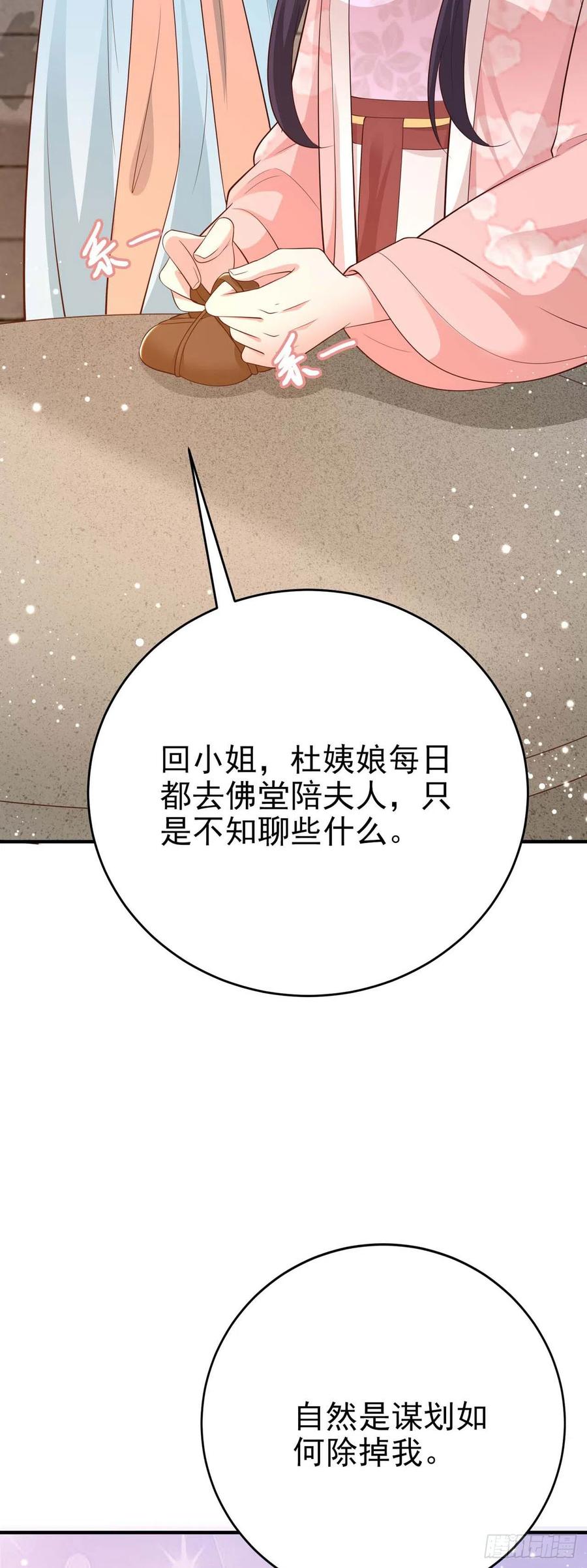 第45话 赏赐-第47话