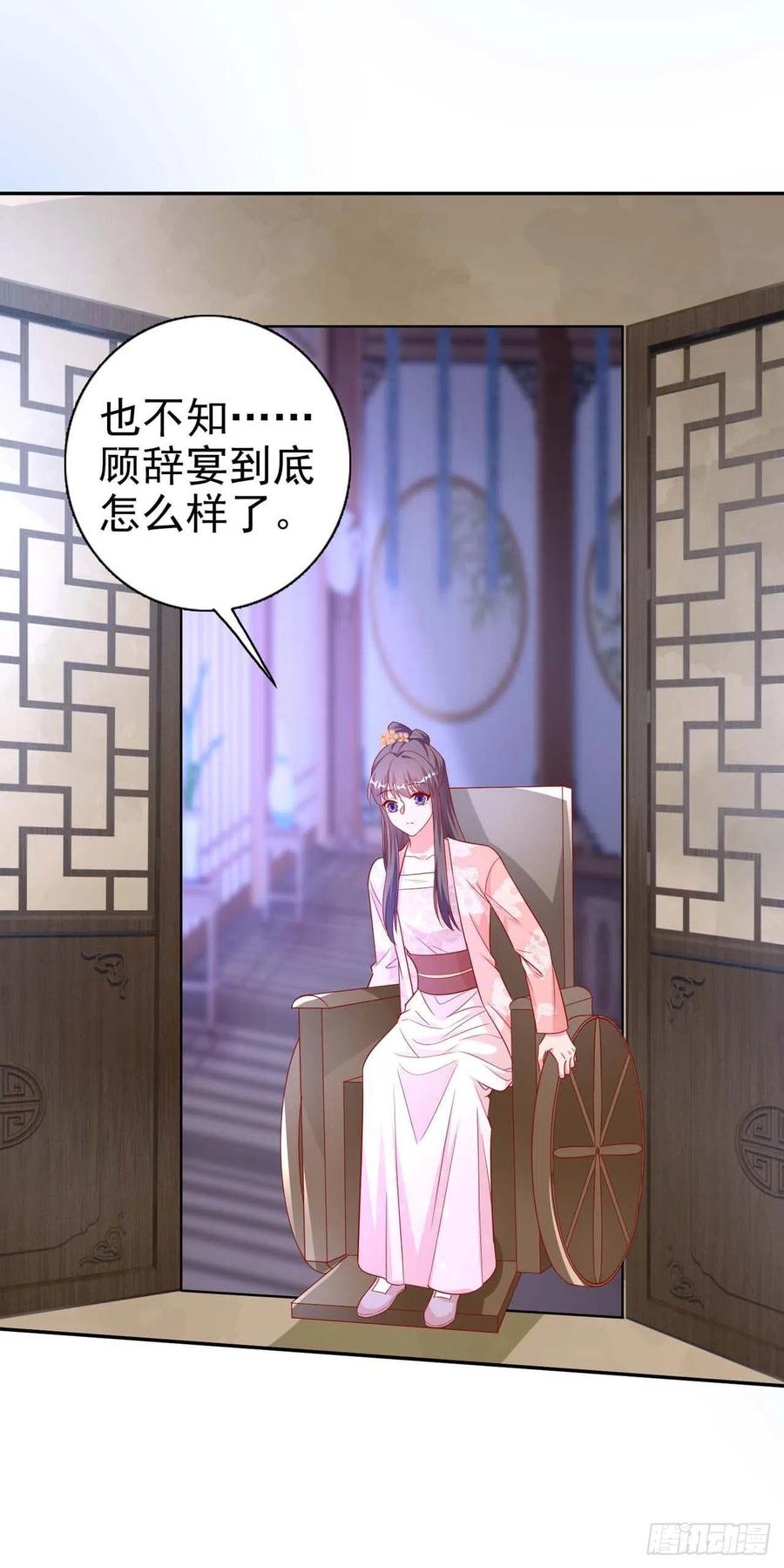 第45话 赏赐-第47话