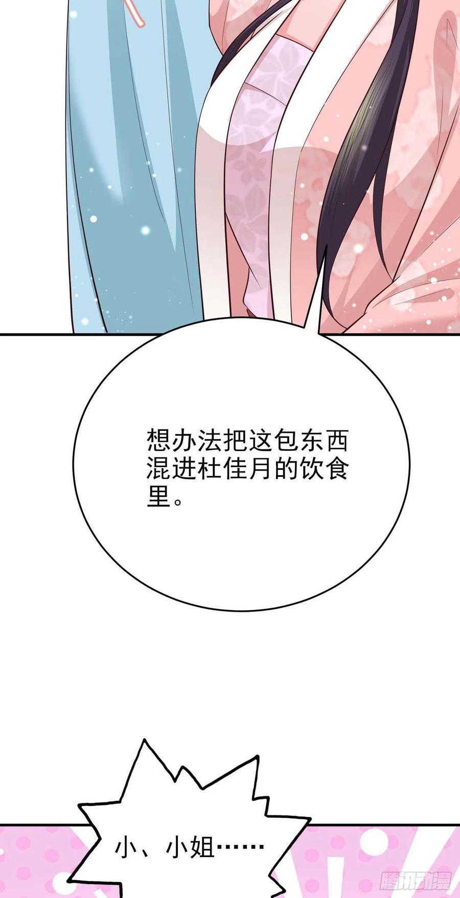 第45话 赏赐-第47话