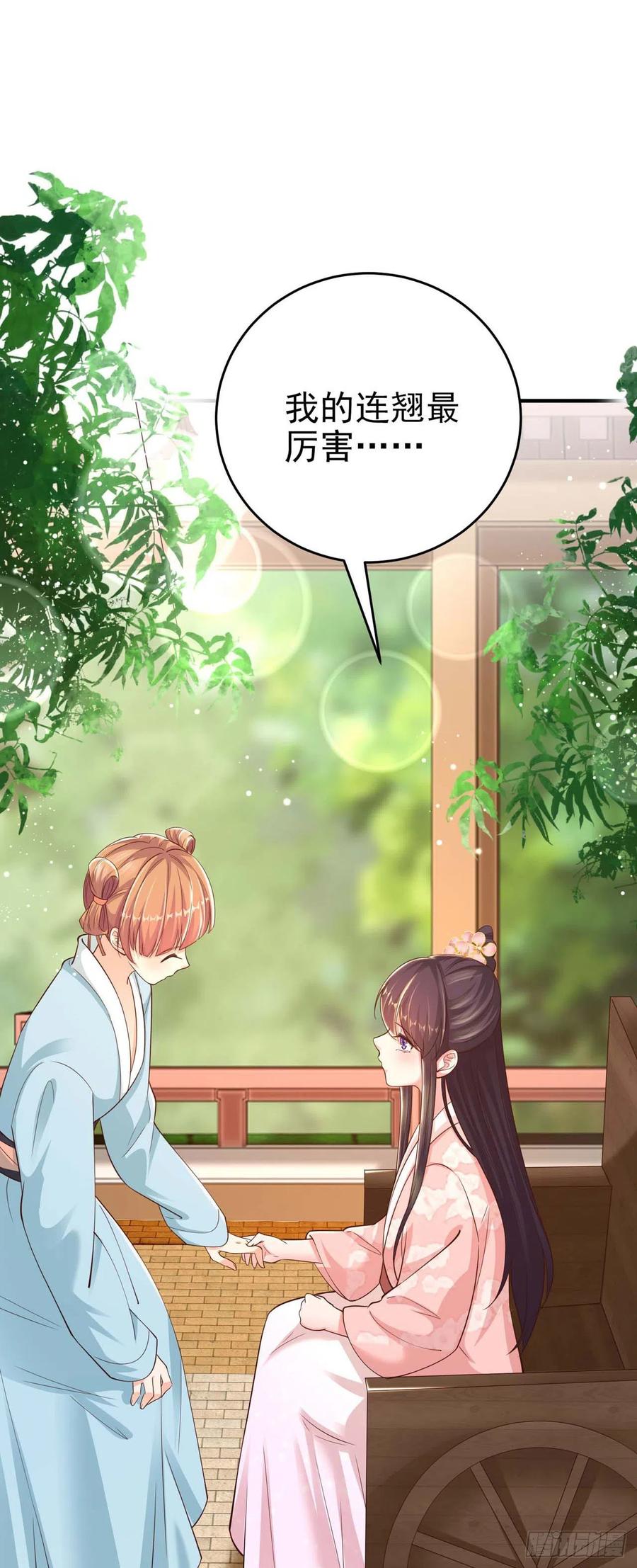 第45话 赏赐-第47话