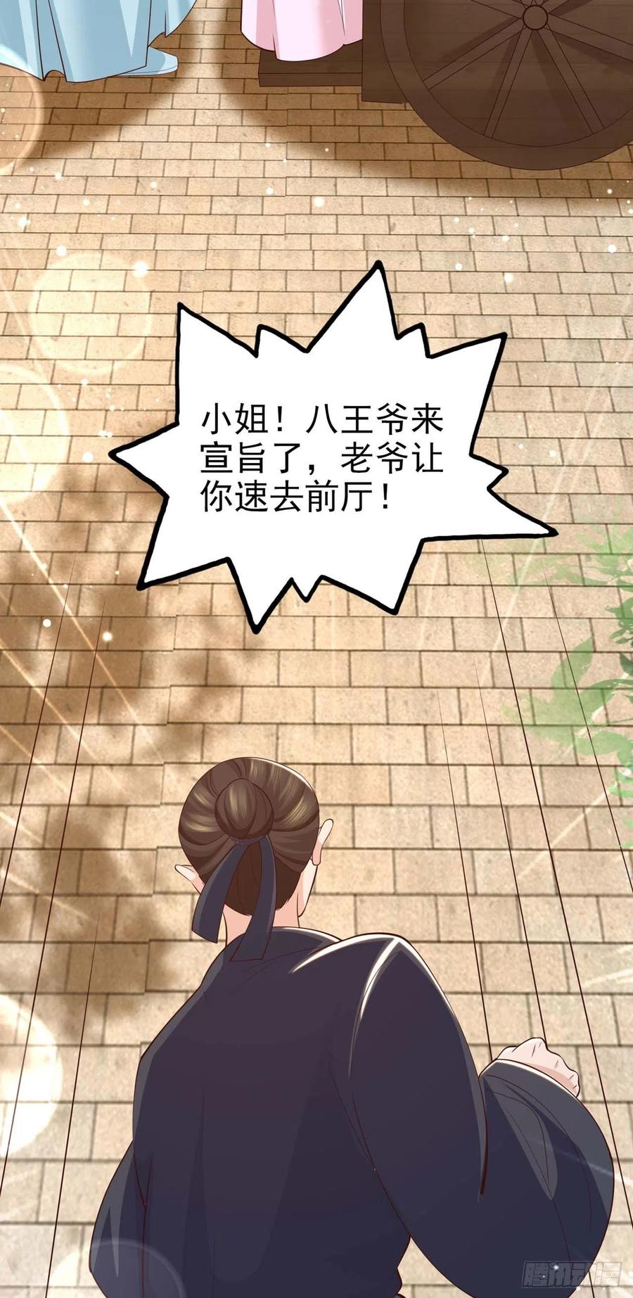 第45话 赏赐-第47话