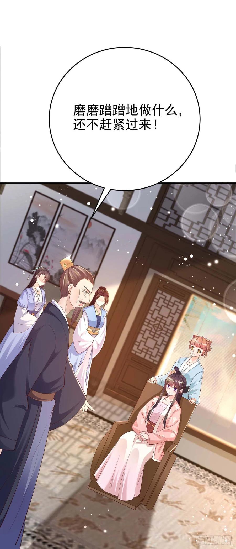 第45话 赏赐-第47话